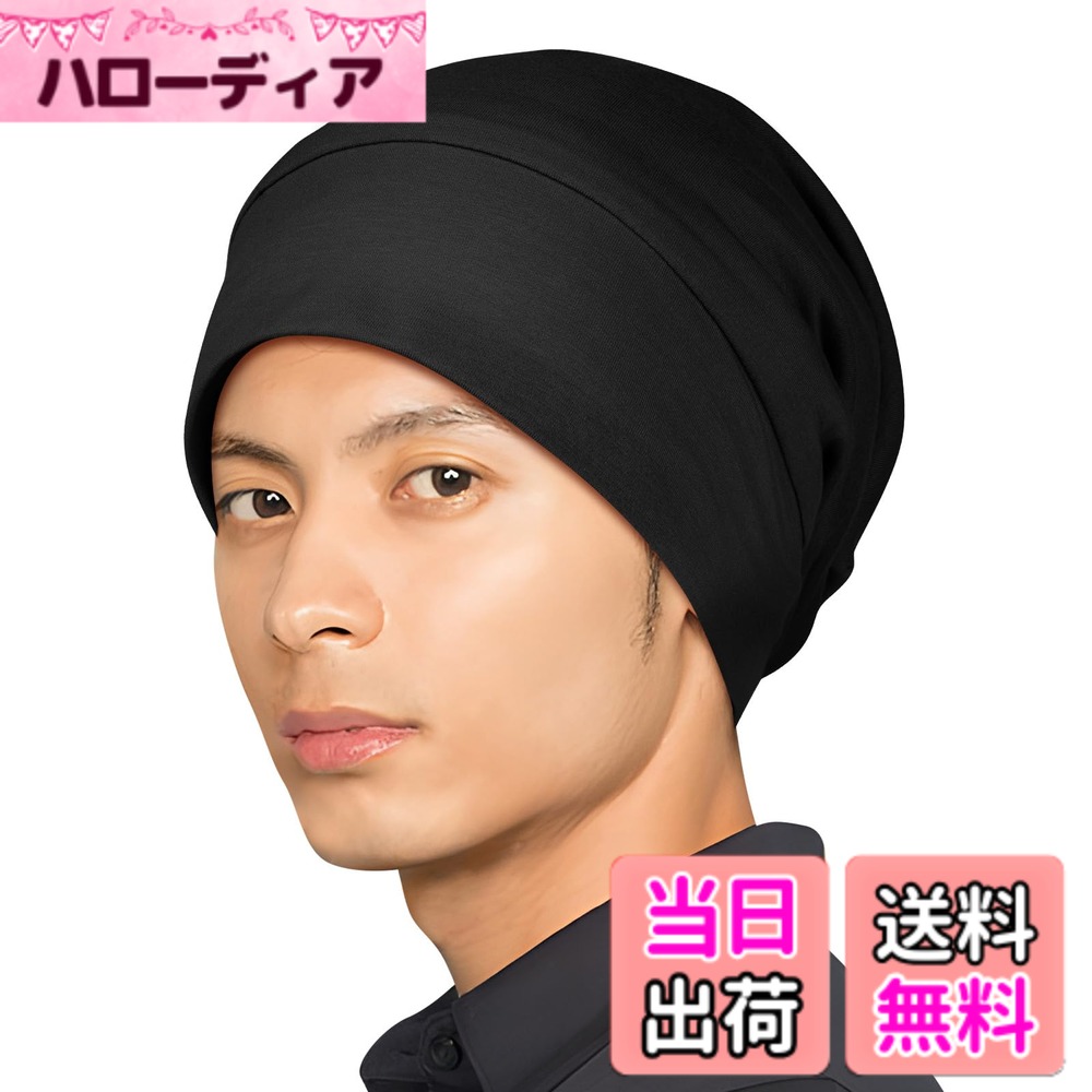 商品情報商品の説明主な仕様 このナイトキャップは、表地がレーヨン、裏地がシルクで、内側には6cm幅のレーヨン部分があります。サイズ調整可能なゴム紐が内蔵されていて、ボタンで調節できるようになっています。ただ、寝ている時にきつすぎると気持ち悪いし、かといって緩すぎると朝起きた時にキャップがずり落ちてしまうかもしれません。シルクのナイトキャップを長く使っていると、髪の質が良くなってツヤが出て、寝ぐせもつきにくくなります。寝ている時や室内で頭が冷えるなら、このシルクのナイトキャップがおすすめ。保温効果でポカポカです。前髪が長い人や男性のロングヘアにおすすめのシルクナイトキャップです。ただし、つば部分が少し長めなので、おしゃれなニット帽というより、あくまで寝用キャップって感じです。新しいナイトキャップは開封時、少し匂いが気になることがありますが、これは普通のことです。ご使用前には一度洗うことをおすすめします。洗濯機でも手洗いでも大丈夫です。