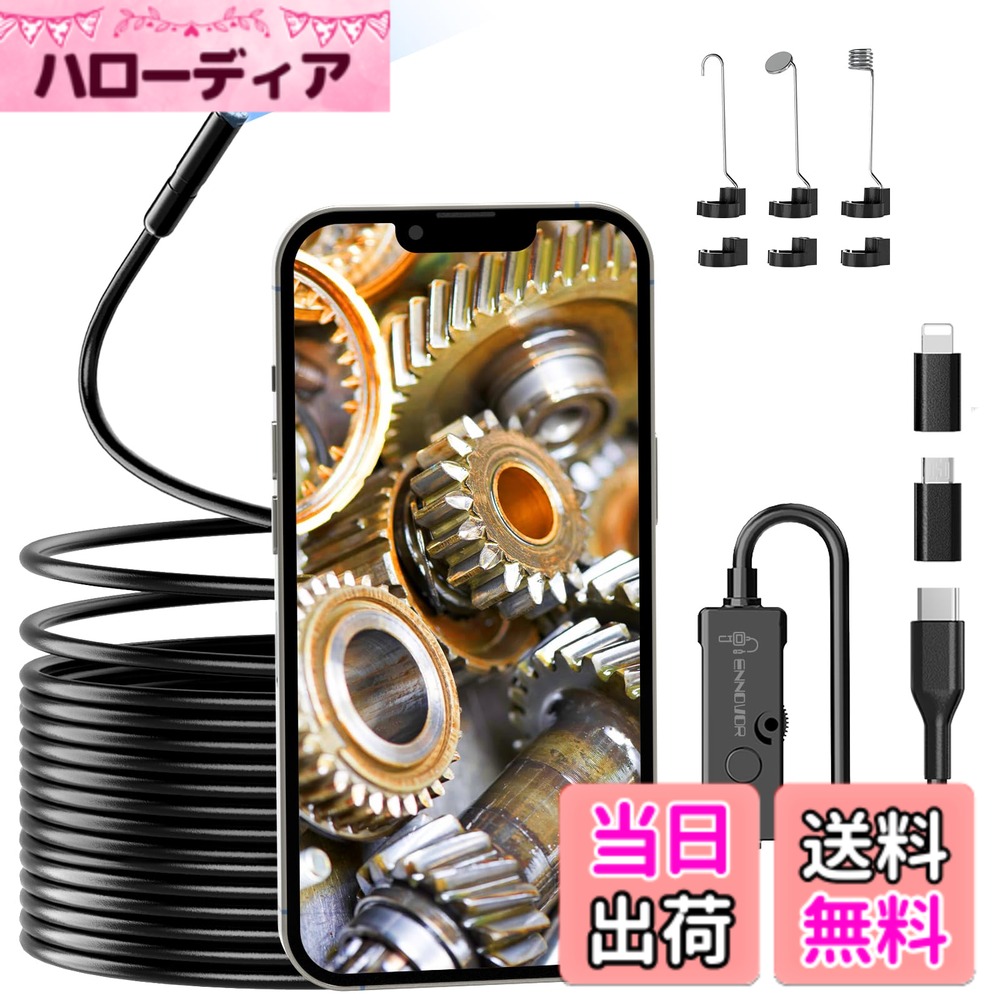 ファイバースコープ Ennovor 1920P 7.9mm極細スコープ 内視鏡カメラ IP67防水内視鏡カメラ USB Typc-C lightning接続 マイクロスコープ 充電不要 WIFI不要Android4.4/iOS9.0以降対応 専用アプリ付 高輝度LED搭載 家庭用 機械点検 自由研究 5M半剛性ケーブル