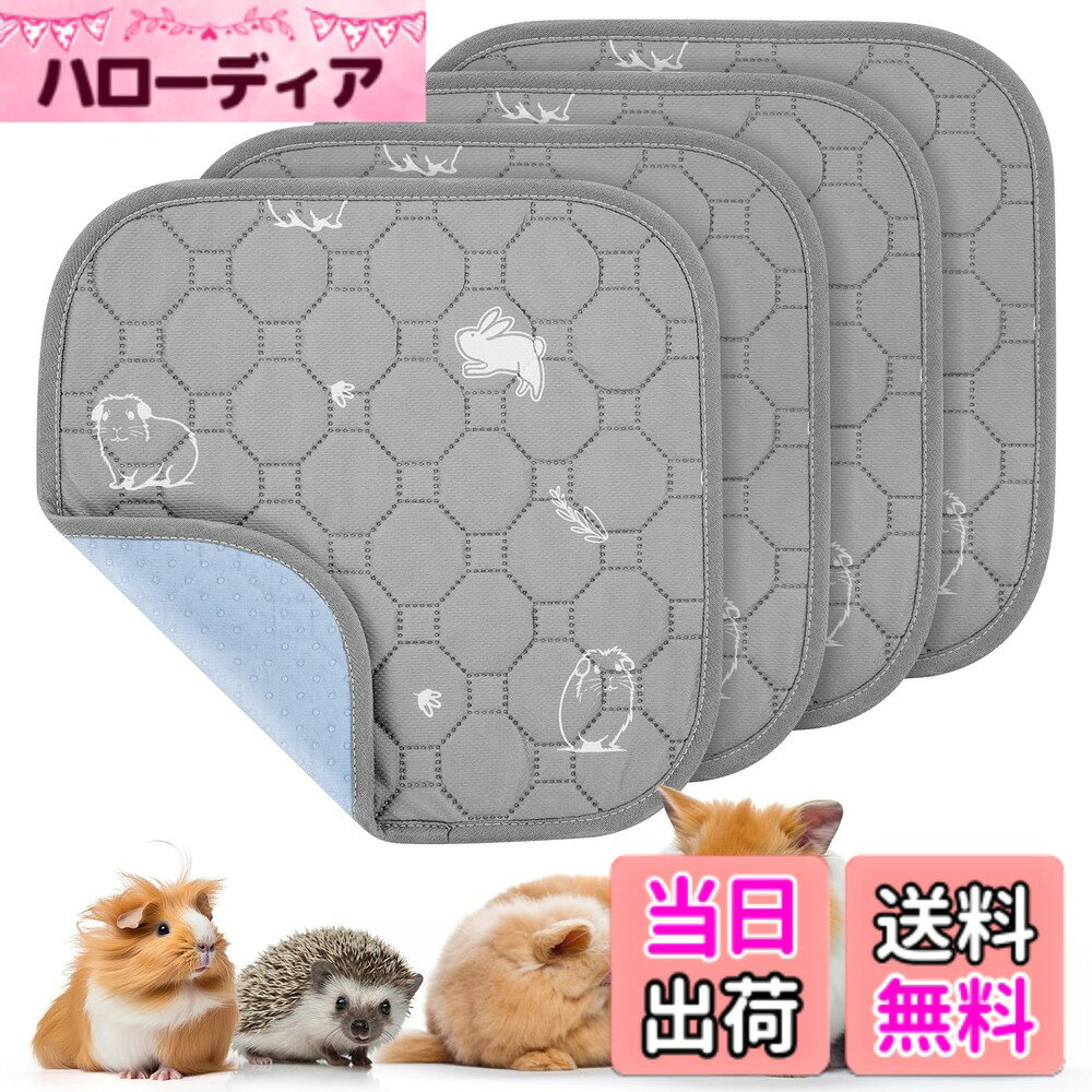 【送料無料】LOOBANI ペットシーツ 洗えるおしっこマット2枚セット モルモット ハムスター うさぎ 小動物用ペットマット 小型犬 猫用 超吸収 漏れ防止 滑り止め 速乾 洗濯機で丸洗い 繰り返し使える うさぎ マット 消臭 介護 エコ 噛み耐性 ペット用ト サイズ：30cm*30cm