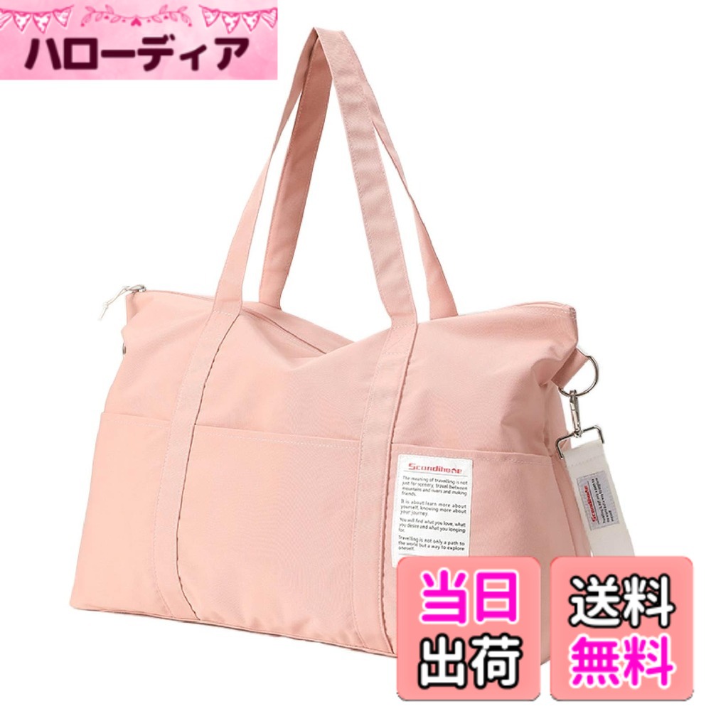 【送料無料】JEELAD ボストンバッグ 旅行バッグ 3WAY 折りたたみ ダッフルバッグ キャリーバッグ 旅行カバン 大容量 軽量 撥水 アウトドア 出張 2泊3日 修学旅行 男女兼用 機内持ち込み 色：01 ピンク、サイズ：1.65リットル hellodear-10607931 ハローディア楽天市場店 パッケージ画像