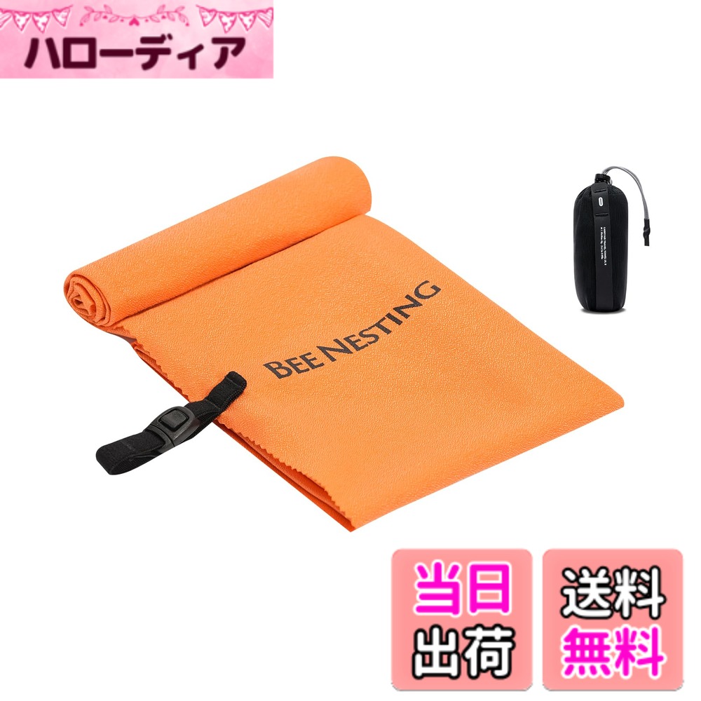 商品情報商品の説明主な仕様 【超軽量&コンパクト収納】BeeNesting 速乾タオル マイクロファイバー生地で作られており、軽くて柔らかく、快適な肌触りを楽しめます。また、利用しない場合はコンパクトに納められ、ポケットサイズのパワーメッシュ収納袋に入れられ、持ち運びに便利です。更に、カラビナを備えたメッシュサックハイパロンループよりバッグやバックパックにも取り付けます【吸収性と臭気の除去】十分な吸収性 (水中での自重の 2.3 倍) と柔らかい手触りを備えた超軽量マイクロファイバー生地で作られており、頭からつま先まで乾きます。 極細ナノファイバー素材に銀イオン加工を施し、防臭技術とウィッキング機能で嫌なニオイを防ぎます【超速乾性】旅行中の効率性を高めるため、次の使用までの間に素早く乾き、便利な荷造りができます。 特殊なナノファイバー素材は屋外で素早く乾き、キャンプ、ハイキング、ビーチに最適です【リリースバックル付き】BeeNesting 速乾タオル 一体型のリリースバックルクロージャーで、ドア、バックパック、またはボトルの吊り下げループとしても機能し、利便性を高めます。薄くて大判サイズに仕上がり、旅行に便利な収納サイズに丸められ、軽く旅行する人にぴったりです【旅行便利グッズ】超軽量速乾タオルMはわずか40グラム。Mタオル：展開サイズ：80x40cm、ほとんどのタイプの旅行で標準的なタオル、バスタオル、または多目的タオルとして使用でき、アウトドアアクティビティ、ハイキング、キャンプ旅行に最適です