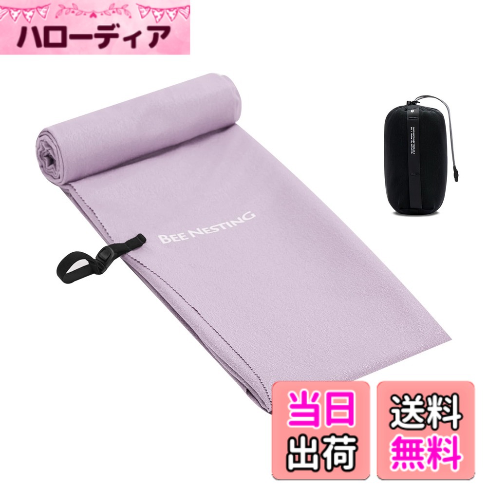 商品情報商品の説明主な仕様 【超軽量&コンパクト収納】BeeNesting 速乾タオル マイクロファイバー生地で作られており、軽くて柔らかく、快適な肌触りを楽しめます。また、利用しない場合はコンパクトに納められ、ポケットサイズのパワーメッシュ収納袋に入れられ、持ち運びに便利です。更に、カラビナを備えたメッシュサックハイパロンループよりバッグやバックパックにも取り付けます【吸収性と臭気の除去】十分な吸収性 (水中での自重の 2.3 倍) と柔らかい手触りを備えた超軽量マイクロファイバー生地で作られており、頭からつま先まで乾きます。 極細ナノファイバー素材に銀イオン加工を施し、防臭技術とウィッキング機能で嫌なニオイを防ぎます【超速乾性】旅行中の効率性を高めるため、次の使用までの間に素早く乾き、便利な荷造りができます。 特殊なナノファイバー素材は屋外で素早く乾き、キャンプ、ハイキング、ビーチに最適です【リリースバックル付き】BeeNesting 速乾タオル 一体型のリリースバックルクロージャーで、ドア、バックパック、またはボトルの吊り下げループとしても機能し、利便性を高めます。薄くて大判サイズに仕上がり、旅行に便利な収納サイズに丸められ、軽く旅行する人にぴったりです【旅行便利グッズ】超軽量速乾タオル2XLはわずか140グラム。2XLタオル（サイズ：160x80cm、収納時サイズ：9x5x11.5cm）は、ほとんどのタイプの旅行で標準的なタオル、バスタオル、または多目的タオルとして使用でき、アウトドアアクティビティ、ハイキング、キャンプ旅行に最適です