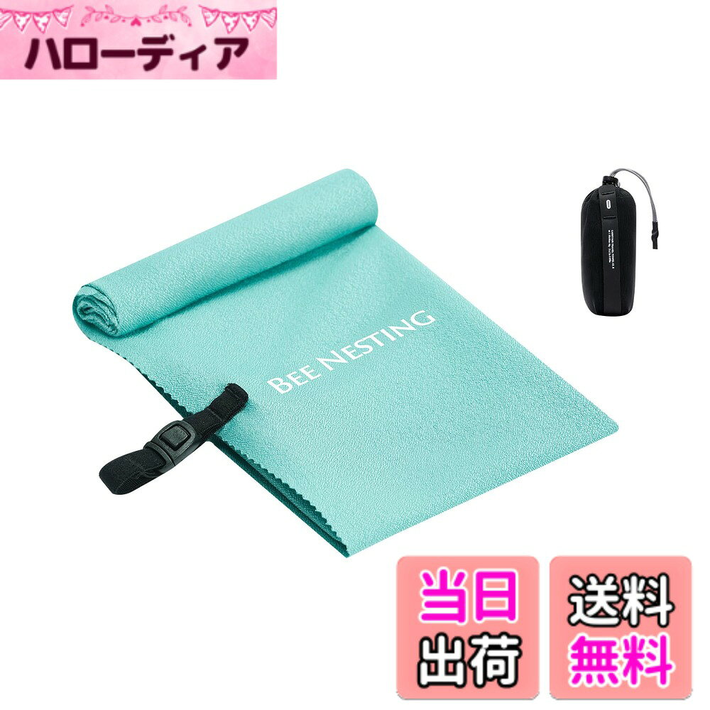 【送料無料】BeeNesting 超軽量速乾タオル そっかんタオル 超吸水 抗菌 防臭 スポーツタオル 色：ミントグリーン、サイズ：Medium