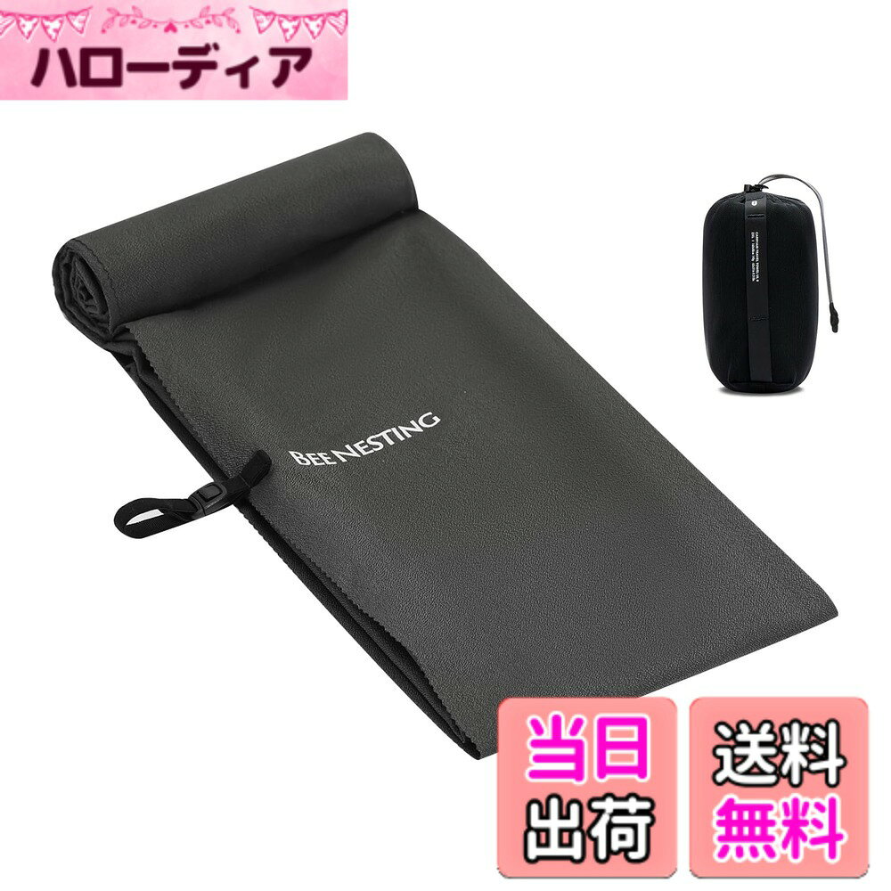 商品情報商品の説明主な仕様 【超軽量&コンパクト収納】BeeNesting 速乾タオル マイクロファイバー生地で作られており、軽くて柔らかく、快適な肌触りを楽しめます。また、利用しない場合はコンパクトに納められ、ポケットサイズのパワーメッシュ収納袋に入れられ、持ち運びに便利です。更に、カラビナを備えたメッシュサックハイパロンループよりバッグやバックパックにも取り付けます【吸収性と臭気の除去】十分な吸収性 (水中での自重の 2.3 倍) と柔らかい手触りを備えた超軽量マイクロファイバー生地で作られており、頭からつま先まで乾きます。 極細ナノファイバー素材に銀イオン加工を施し、防臭技術とウィッキング機能で嫌なニオイを防ぎます【超速乾性】旅行中の効率性を高めるため、次の使用までの間に素早く乾き、便利な荷造りができます。 特殊なナノファイバー素材は屋外で素早く乾き、キャンプ、ハイキング、ビーチに最適です【リリースバックル付き】BeeNesting 速乾タオル 一体型のリリースバックルクロージャーで、ドア、バックパック、またはボトルの吊り下げループとしても機能し、利便性を高めます。薄くて大判サイズに仕上がり、旅行に便利な収納サイズに丸められ、軽く旅行する人にぴったりです【旅行便利グッズ】超軽量速乾タオル2XLはわずか140グラム。2XLタオル（サイズ：160x80cm、収納時サイズ：9x5x11.5cm）は、ほとんどのタイプの旅行で標準的なタオル、バスタオル、または多目的タオルとして使用でき、アウトドアアクティビティ、ハイキング、キャンプ旅行に最適です