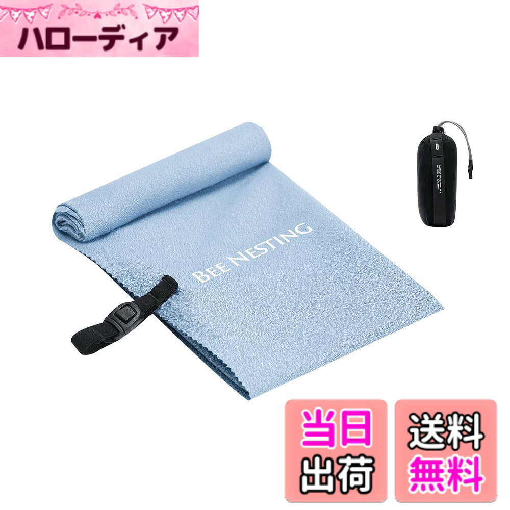 商品情報商品の説明主な仕様 【超軽量&コンパクト収納】BeeNesting 速乾タオル マイクロファイバー生地で作られており、軽くて柔らかく、快適な肌触りを楽しめます。また、利用しない場合はコンパクトに納められ、ポケットサイズのパワーメッシュ収納袋に入れられ、持ち運びに便利です。更に、カラビナを備えたメッシュサックハイパロンループよりバッグやバックパックにも取り付けます【吸収性と臭気の除去】十分な吸収性 (水中での自重の 2.3 倍) と柔らかい手触りを備えた超軽量マイクロファイバー生地で作られており、頭からつま先まで乾きます。 極細ナノファイバー素材に銀イオン加工を施し、防臭技術とウィッキング機能で嫌なニオイを防ぎます【超速乾性】旅行中の効率性を高めるため、次の使用までの間に素早く乾き、便利な荷造りができます。 特殊なナノファイバー素材は屋外で素早く乾き、キャンプ、ハイキング、ビーチに最適です【リリースバックル付き】BeeNesting 速乾タオル 一体型のリリースバックルクロージャーで、ドア、バックパック、またはボトルの吊り下げループとしても機能し、利便性を高めます。薄くて大判サイズに仕上がり、旅行に便利な収納サイズに丸められ、軽く旅行する人にぴったりです【旅行便利グッズ】超軽量速乾タオルMはわずか40グラム。Mタオル（サイズ：80x40cm、収納時サイズ：4.5x3x10cm）は、ほとんどのタイプの旅行で標準的なタオル、バスタオル、または多目的タオルとして使用でき、アウトドアアクティビティ、ハイキング、キャンプ旅行に最適です