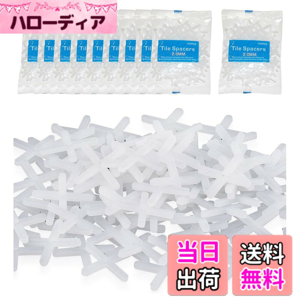 商品情報商品の説明約1000個の大容量セットなので、業務用にも最適です。作業効率をアップさせ、仕上がりをきれいに保つために役立ちます。主な仕様 セット内容：約1000個セット（個包装の10パック入り）スペーサー幅：2mm　カラー：ホワイト素材：PEプラスチック製。耐久性に優れています。約1000個の大容量セットなので、業務用にも最適です。作業効率をアップさせ、仕上がりをきれいに保つために役立ちます。タイルの施工に欠かせないタイルスペーサー。DIY初心者でも簡単にタイル施工を行え、仕上がりが美しくなります。安心して作業に取り組めます。