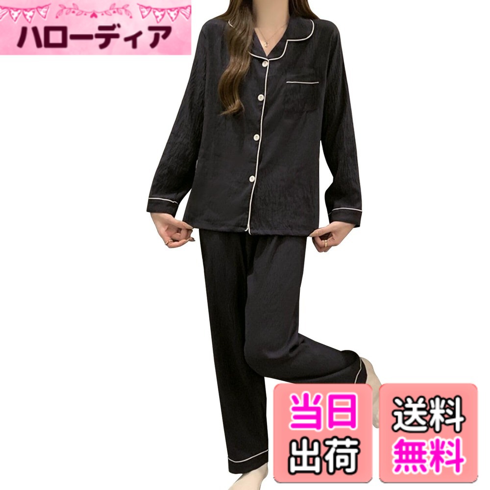 商品情報商品の説明説明 大人可愛いガーリーテイストのパジャマ主な仕様 【毎日快適に着られるパジャマ】長袖トップスとロングパンツ2点セットレディースパジャマです。柔らかな着心地の素材を採用し、肌にストレスを与えません。吸湿性と通気性に優れ、汗をかいてもサッと吸収してくれるので蒸れにくい。お部屋でのリラックスタイムに最適です。【動きやすく楽な着心地】伸縮性のあるウエストゴムで、締めつけすぎず、快適な着心地。薄くて軽い仕上がりで、寝返りなどの睡眠時の動きを妨げることはありません。袖口の幅はちょうどいいデザインで、ゆったりとしたシルエットで着心地を実現します。リラックスタイムにも家事にも大活躍。【細部にこだわり】トップスはボタン仕様で前開きタイプなので、着脱しやすい。ポケットが付いており、カギなどの小物を収納するのに便利です。入院時のパジャマとしてもオススメの1枚です。vネックで顔が丸くなり、鎖骨がくっきり見えます。【4サイズ・8色展開】 彩色の水玉模様、緑葉、ブルーボーダー+水玉模様、犬、絞り染め、月、ブラック、あんこ色8色をご用意しました。ボリュームのあるデザインでおうちでもゆるっと可愛いを演出♪プレゼントとしてもおすすめです。【春・夏・秋着用可能】通気性に優れ、軽やかな着心地で蒸し暑くなる時期の心身を共にやわらかに仕上げてくれる。春秋シーズンを涼しく快適に過ごせます。ストレッチが高い、着る時も着ている間もとても快適です。身体のラインを拾わないゆったりとしたシルエットなのでリラックスして着れます！