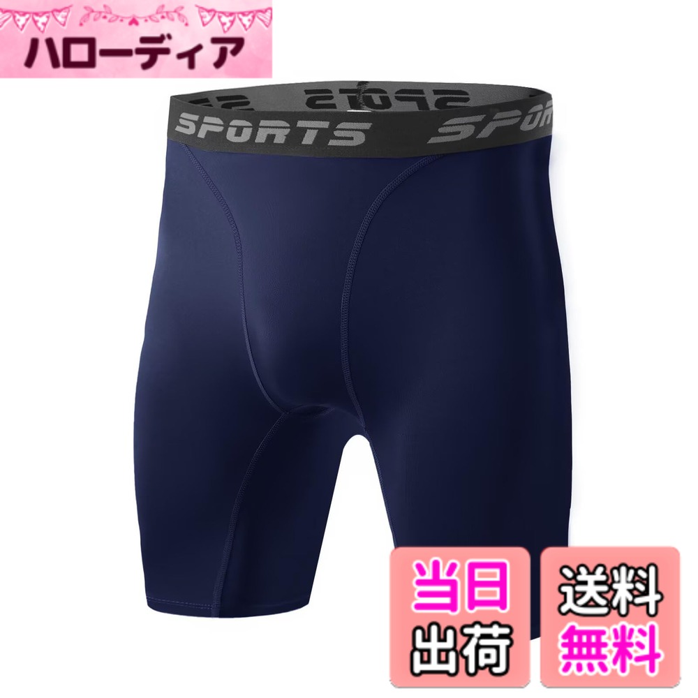 商品情報商品の説明主な仕様 通気速乾：Sillictorのショートインナースパッツは通気性があり、速乾性に優れています。長時間の運動中でも快適な状態をキープします。ストレッチ性：高品質なストレッチ素材を使用しており、自由な動きをサポートします。子供たちの活動的なライフスタイルにぴったりです。四針六線縫製技術：耐久性に優れた四針六線縫製技術を採用しています。激しい運動にも耐える頑丈な仕上がりです。オールスポーツシーン対応：さまざまなスポーツシーンで活躍することができます。野球、スキー、ランニング、サッカー、バスケットボールなど、どんなスポーツにもご着用いただけます。【Sillictor】Sillictorは主にファッションウェア&スポーツウェアの関連商品を取扱っているブランドです。｢品質｣、｢快適｣と｢実用｣を追求し、コストパフォーマンスが高い商品を造出し、高品質・高パフォーマンスの商品とサービスを提供し、みんなに愛着されるブランドに目指しています。