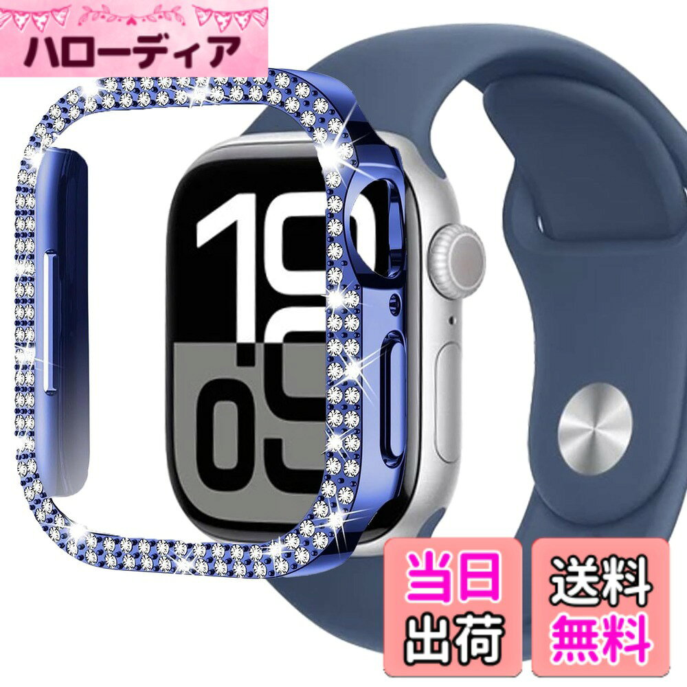 【送料無料】CIOODDW for アップルウォッチ10 カバー 42mm 46mmキラキラ 超簿軽量 耐衝撃 キズ防止 簡単に取り付け・取 全面保護 apple watch 10 カバー 金属 ダブルダイヤモンド アップルウォッチ 飾りフレーム Series 10に対 色：ブルー、サイズ：42MM(Series 11/10）