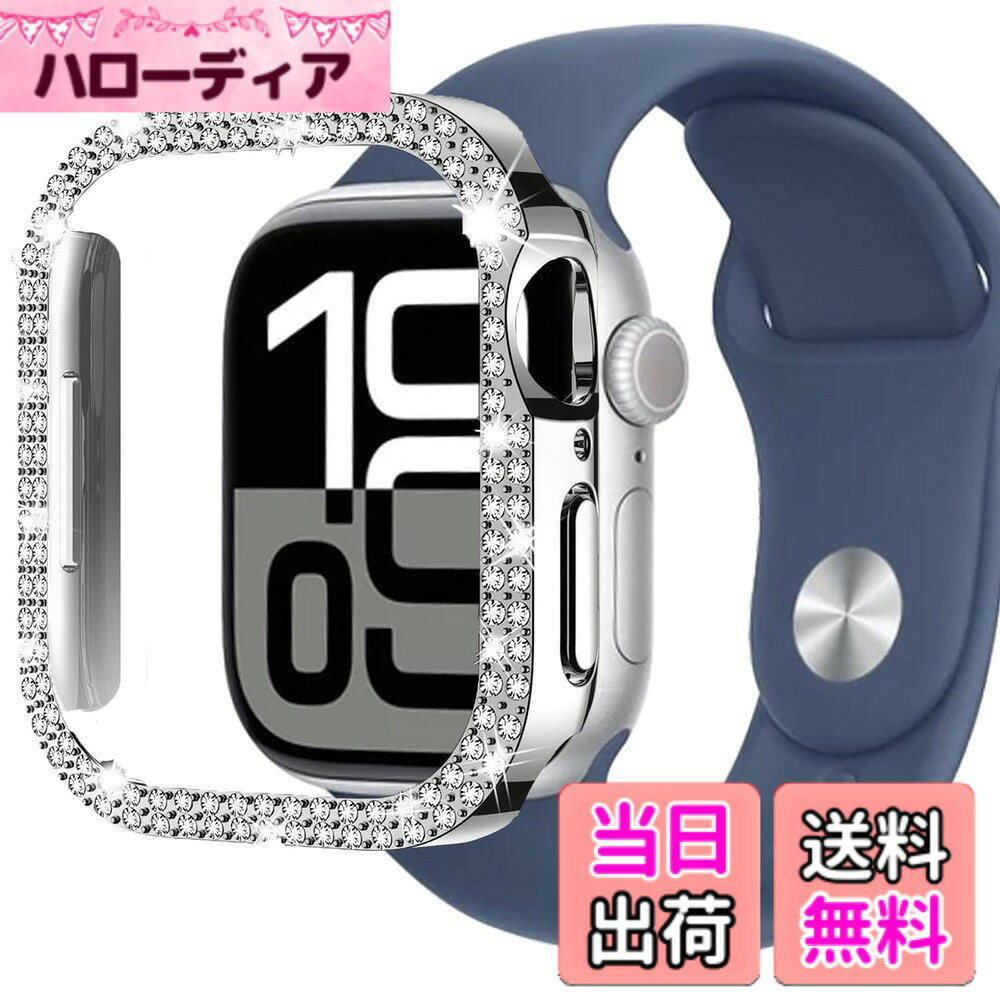 【送料無料】CIOODDW for アップルウォッチ10 カバー 42mm 46mmキラキラ 超簿軽量 耐衝撃 キズ防止 簡単に取り付け・取 全面保護 apple watch 10 カバー 金属 ダブルダイヤモンド アップルウォッチ 飾りフレーム Series 10に 色：シルバー、サイズ：46MM(Series 11/10）