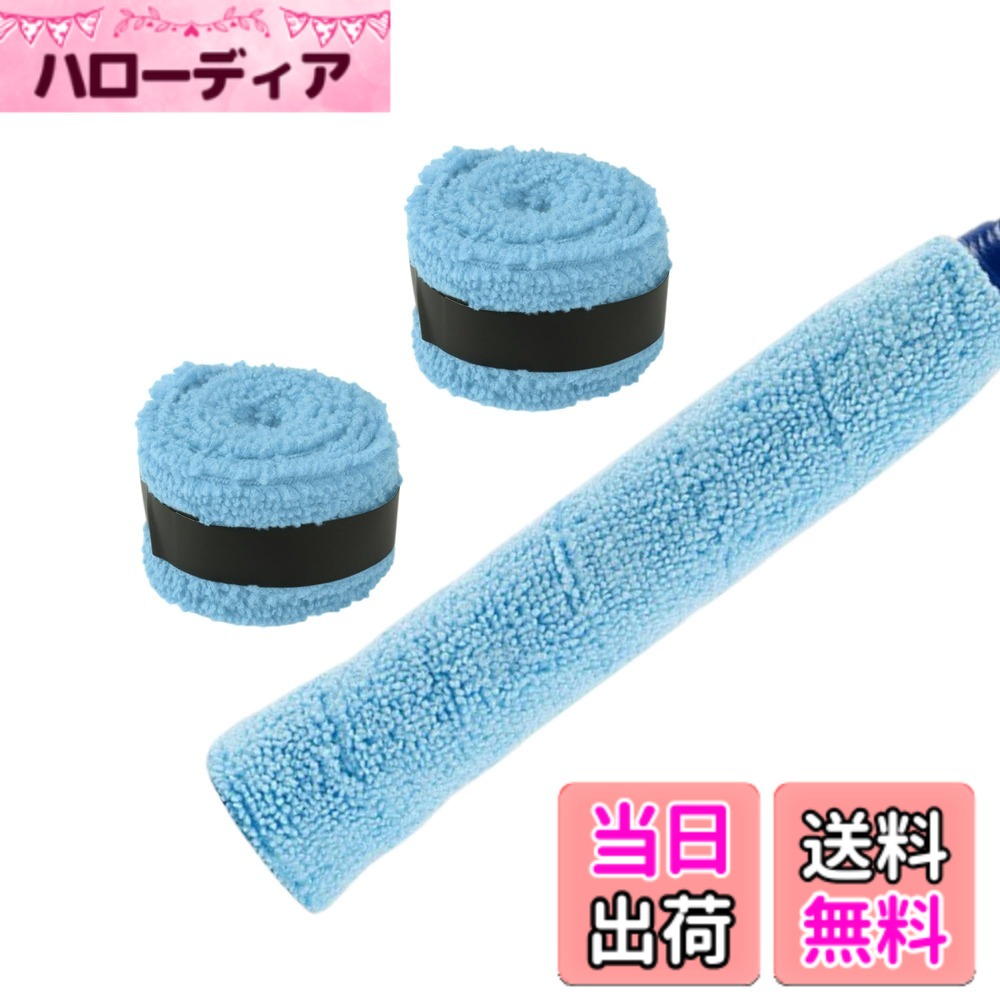 【送料無料】CAPASTEC グリップテープ タオルタイプ 2本セット テニス バドミント...