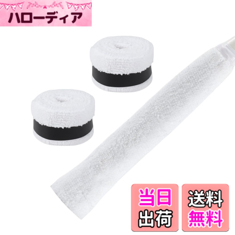 【送料無料】CAPASTEC グリップテープ タオルタイプ 2本セット テニス バドミント...