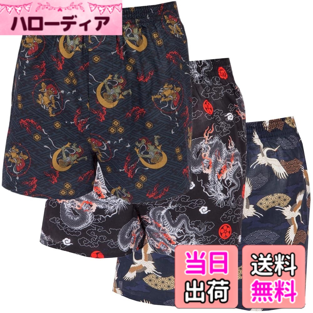 【送料無料】[Y's factory] 和柄 トランクス メンズ 下着 2枚 3枚 4枚 ランダム セット 前開き 綿100% M L LL 3L 4L 5L 大寸 大きいサイズ 福袋 和風 龍 虎 風神 雷神 鶴 お土産 色：ランダム3枚セット、サイズ：3L