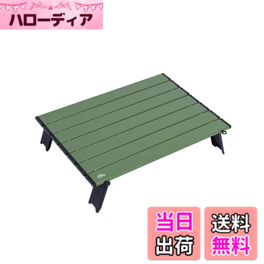 商品情報商品の説明主な仕様 ★【ワイド設計＆軽量】大きめローテーブル、展開サイズ：約56x41x12.5cm／収納：約56x8.5x6cm。重量約1kgで持ち運びしやすく、複数人キャンプやファミリー使用に最適。★【持ち上げても崩れにくい天板】貫通式アルミバーでしっかり固定された構造とナイロンヒンジ設計により、天板がバラけにくく、持ち上げても荷物が安定。従来のショックコード連結タイプと比べ、安定性と使いやすさが向上。★【耐久性に優れたナイロンヒンジ構造】ロール天板の新設計で耐久性と展開のスムーズさを両立。天板両サイドの連結部品はナイロン製ヒンジを採用。太いヒンジ設計でしっかり固定され、横揺れを抑えて安定性が向上。繰り返し使用しても劣化しにくく、ズレや外れを防ぎ、長く安心して使用可能。6061アルミ合金製で耐熱・防水・防錆・耐腐食。耐荷重約30kg。汚れにくく、お手入れも簡単。★【簡単組み立て＆安全な天板固定】天板を広げてアルミバーを差し込み、脚フレームを開くだけで短時間で設営可能。★ご注意：アルミバーを差し込む際は力を入れすぎず、ゆっくり締めることでネジや棒の損傷を防げます。★初めての方は、商品画像や組立動画もご参考ください。★ 【1年間品質付き】iClimb製品は1年間の品質付き。万が一不具合がございましたら、注文履歴よりご連絡ください。迅速に対応いたします。