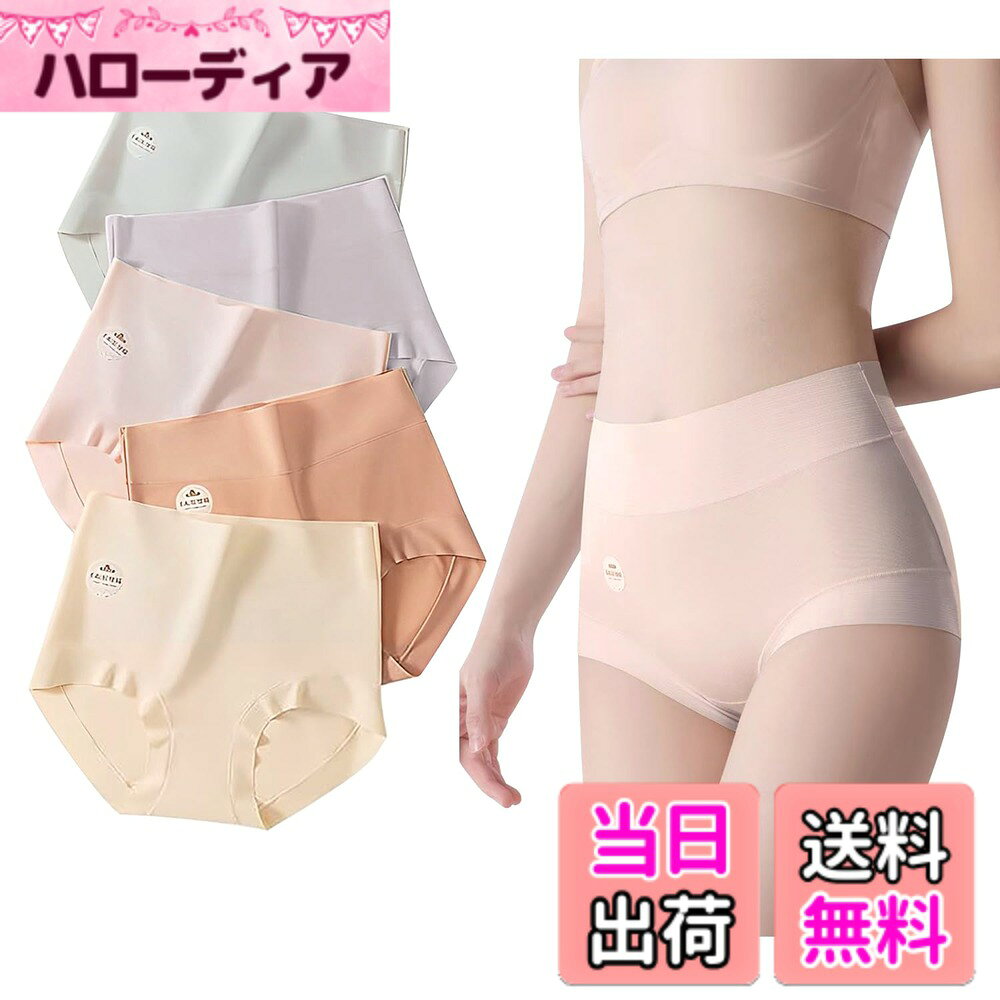 商品情報商品の説明主な仕様 【ふんわり肌に馴染みやすいショーツ 5A級天然綿素材採用】はいてないほど軽量感、お肌を自由に呼吸させる5A級天然綿素材採用のレディースハイウエストショーツです。すべすべ、サラサラな生地で肌触り,優れた通気性、全然蒸れません。環境にも肌にも優しいオーガニックコットンなので、敏感肌や乾燥肌、肌荒れなど誰でも安心して快適に使えるショーツです。【美しいボディーライン シームレスデザイン】気になるお尻の肉をしっかり持ち上げ、お腹と尻のはみ肉を全部このショーツに入り込み、ずり上がりやズレなく、全方位に包み込むすっぽりショーツです。優れた伸縮性、肌にピッタリフィット感のシームレスショーツです。タイツやタイトスカート着る時にパン線が見える心配はありません。美しいヒップラインとウエストラインを演出、もっと魅力的、もっと自信を持ち出す。【細部までこだわり 極上の使用心地】ウエストと足の付け根部分、高伸縮性ナイロンで広め加工、締め付けない、食い込まない、いつでも快適でストレスゼロ-クロッチ部分シルク採用、抗菌、通気、消臭効果あり、安心感たっぷり、あなたの健康をしっかり守ります。【見るだけ気持ちいい明るい色 お得5枚セット】変形したり、古くなったり、硬くなったり、汚れ付いたりなど、健康のためショーツが定期的交換する必要あると考えて、5枚組みにしております。5枚それぞれ可愛くて明るい色で、見るだけ嬉しい！その日の気分に合わせて選択できます。日常のご使用や出張の時に十分満足できます。ご注意：モニターの発色や光によって、実際のものと色が多少異なる場合がございます、予めご了承ください。【サイズ詳細】95％コットン+5％スパンデックス、M~2XLの4サイズで展開しております。［M］ 体重40-55 kg、ウェスト27cm、総丈27cm,［L］体重52-65kg、ウェスト29cm、総丈28cm,［XL］体重62-75kg、ウェスト31m、総丈29cm,［2XL］体重72-85kg、ウェスト33m、総丈30cm,ご注意：平置きで手で測りますので、1−3cmの誤差がある可能です。デリケートな商品なので、中性洗剤で手洗いするようオススメします。