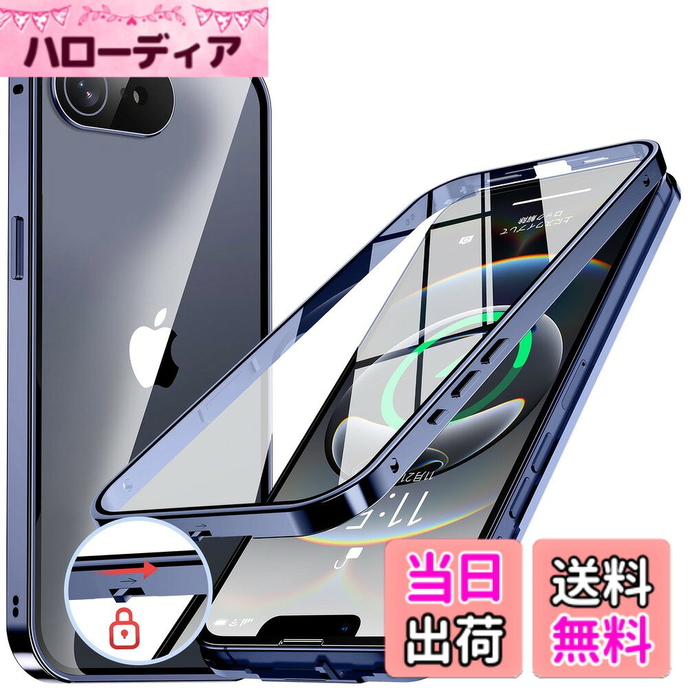 商品情報商品の説明主な仕様 【ロック機能付き・1秒で取り付け】革新的な技術、このiPhone17e / iPhone16e 両面ケースは上部にスライドボタン式のロックがあり、前後のケースをしっかり固定します。ケースをロックする時には万が一落下してもケースが外れず端末本体を守るケースとなります。上部のボタンを押すだけで、ロックの解除も簡単、取り付けで開く非常に便利です。こちらのあいふぉん17e / あいふぉん16eケースであなたの大切なスマホを守ってあげてください！【両面9H強化ガラス・高感度タッチ】このiPhone17e / iPhone16e ケースは、9H硬度ガラス素材を採用されて、鍵やカッターなどの鋭利なもので切りつけてもキズが付きにくく、耐衝撃性と耐傷性に優れています。両面9H強化ガラス + ロック機能付きメタルフレームの組み合わせにより、落下保護が向上し、iPhone17e / iPhone16eを全方位からしっかりと守れます。前カバーの画面、3Dタッチ機能により、応答性能が優れています。特殊コーティング技術でスムースな指すべりで操作性アップでゲームをしても楽しめます。注意：画面保護フィルムを貼ってる必要はありません、操作反応が低下します。【メタルフレーム・背面クリア・信号干渉なし】このスマホケース iPhone17e / iPhone16eは、高品質の航空アルミニウム合金製フレームを使用しており、おしゃれで高級感が溢れています。酸化の表面処理により保護カバーは擦れに強い、傷つきにくい。このiPhone17e / iPhone16e全面保護ケースの背面として高透過率に経ったガラス素材を用い、本体の色をより良く楽しめる、より一層高級感を引き出せます。本体の美しさをエンジョイする際に、ご好みの写真・ステッカーなども入れ、カスタマイズが可能です。このiPhone17e / iPhone16e ケースは信号強度が影響を受けないように設計されています。ケースはマグネットを使用しない、電波を遮らないように受信専用の穴を設けてあるため、信号は良好で、WiFiは遮られていません。【押しやすいボタン・ワイヤレス充電対応・ストラップホール付き】このアイフォン17e / アイフォン16eケースは、精密機械で寸法を正確に測量し、誤差の無い1:1のカットアウトを実現。両側のボタンとケース完璧にフィットし、ボタン押しやすくなり、程よい押し心地を実現します。ケースを装着した状態のままMagsafe・ワイヤレス充電対応可能です。日常生活をより便利に！このあいふぉん17e / あいふぉん16eケースのサイド右下部は、便利で落下対策にもなるストラップホールを装備しており、お好きな飾りとしてもストラップを付けられます。これ以外に、ケースの前カバーにマイクロドット加工により、ケースとスマホ本体の吸着による水痕の様な密着痕の発生を防止します。【対応機種】この製品はiPhone17e / iPhone16e（6.1インチ・1眼カメラ）にのみ対応しています。他の機種には使用できませんので、ご購入前に対応機種をご確認よろしくお願いします。タッチやボタンにちゃんと機能できるように、上部カバーとリアカバーの組み立てに隙間がでないことをご確認ください。