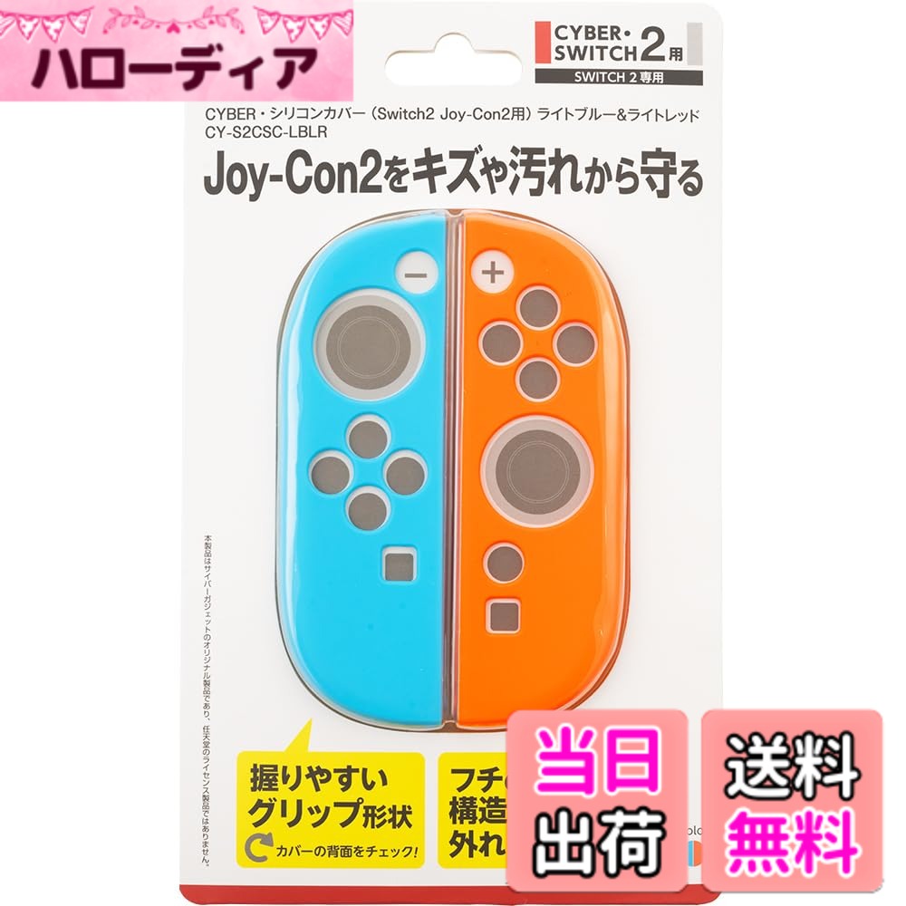 ニンテンドースイッチジョイコン switch 赤 楽天市場 ジョイコン 赤の通販