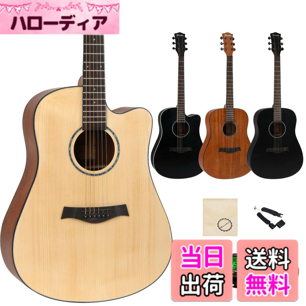 【送料無料】アコースティックギター セット 初心者 アコギ バスウッド&テックウッド材 練習用 弦楽器 フォークギター スチール弦 色：スプルースナチュラル