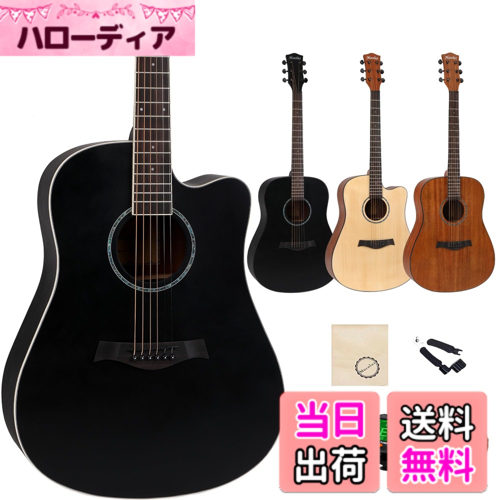 【送料無料】アコースティックギター セット 初心者 アコギ バスウッド&テックウッド材 練習用 弦楽器 フォークギター スチール弦 色：スプルースブラック