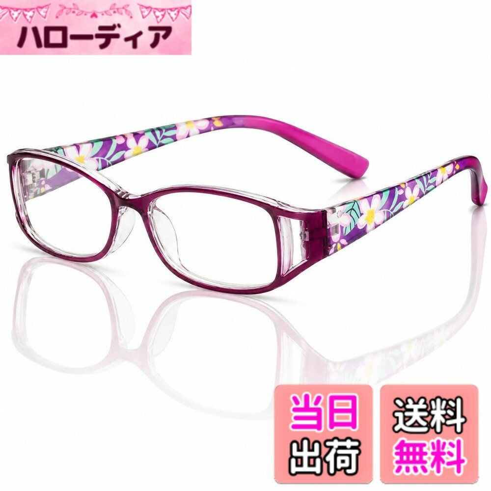 【送料無料】[bh life] 老眼鏡 メガネ 眼鏡 シニアグラス おしゃれ 老眼 レディース 女性 ブルーライトカット ピントグラス リーディンググラス 軽量 フレーム UVカット 度入り 色：パープル