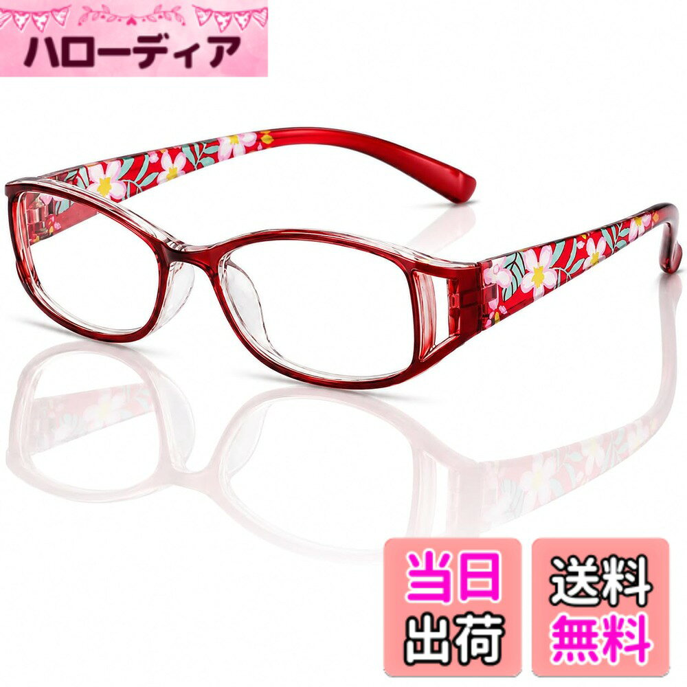 【送料無料】[bh life] 老眼鏡 メガネ 眼鏡 シニアグラス おしゃれ 老眼 レディース 女性 ブルーライトカット ピントグラス リーディンググラス 軽量 フレーム UVカット 度入り 色：レッド