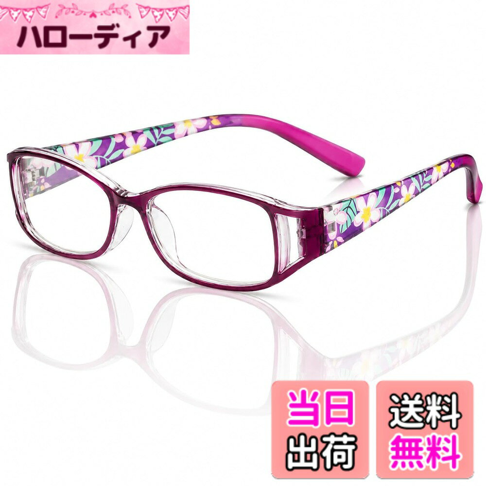 【送料無料】[bh life] 老眼鏡 メガネ 眼鏡 シニアグラス おしゃれ 老眼 レディース 女性 ブルーライトカット ピントグラス リーディンググラス 軽量 フレーム UVカット 度入り 色：パープル