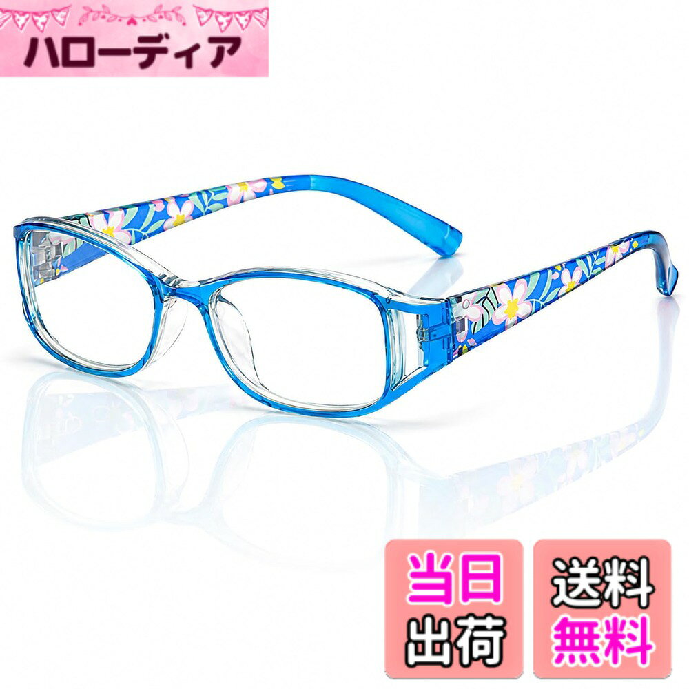 【送料無料】[bh life] 老眼鏡 メガネ 眼鏡 シニアグラス おしゃれ 老眼 レディース 女性 ブルーライトカット ピントグラス リーディンググラス 軽量 フレーム UVカット 度入り 色：ブルー