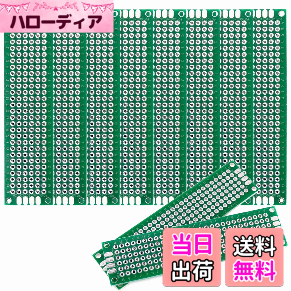 【送料無料】ユニバーサル基板 基盤 2サイズから選択可能 10個セット 2x8CM 20個セ...
