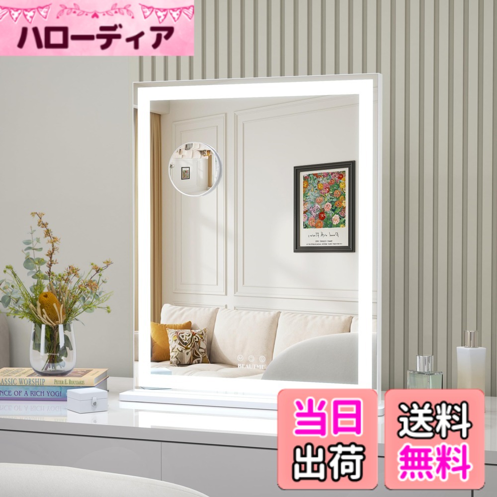 【送料無料】化粧鏡 女優ミラー 人気 ハリウッド ライト 卓上/壁掛け両用 三色照明...
