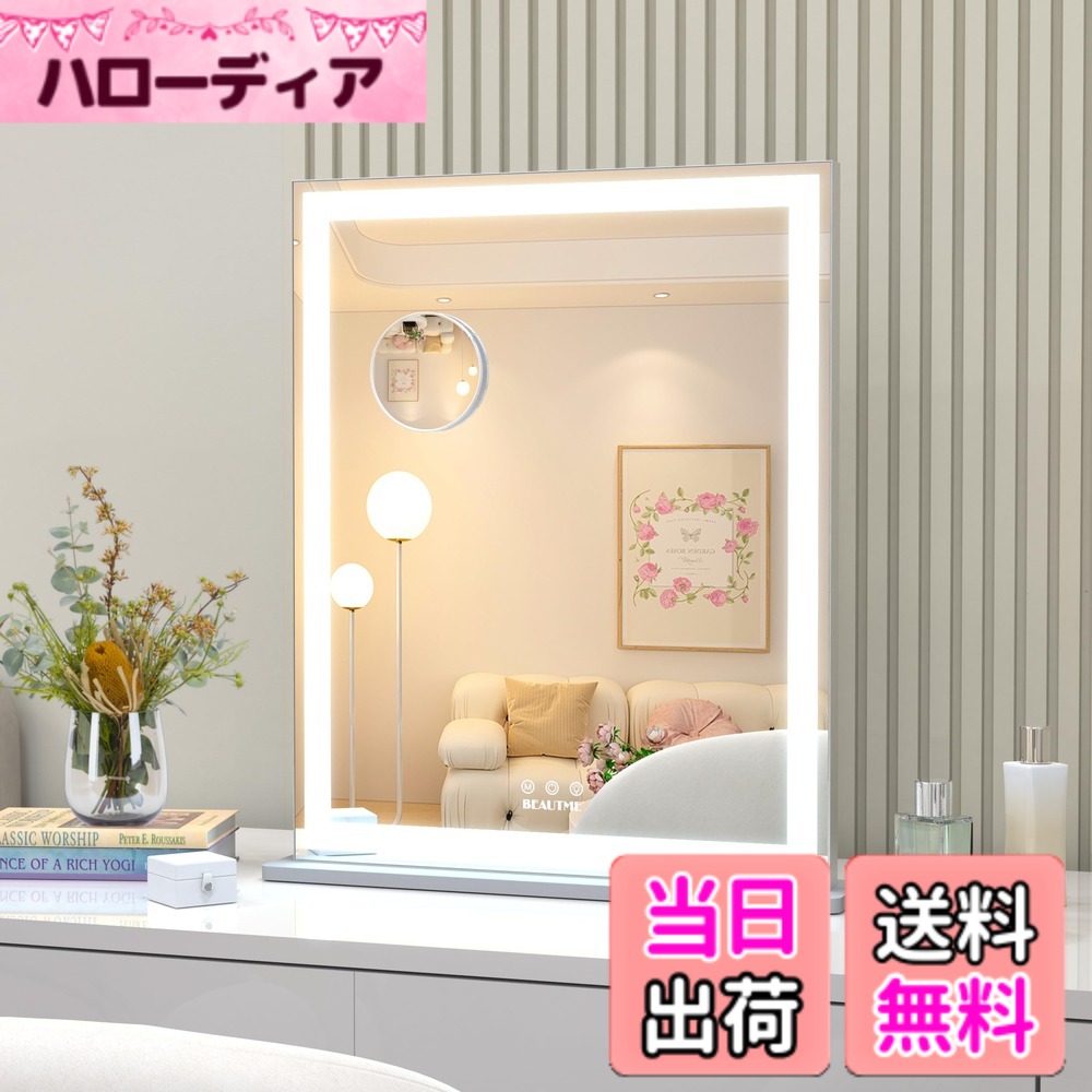 【送料無料】化粧鏡 女優ミラー 人気 ハリウッド ライト 卓上/壁掛け両用 三色照明...