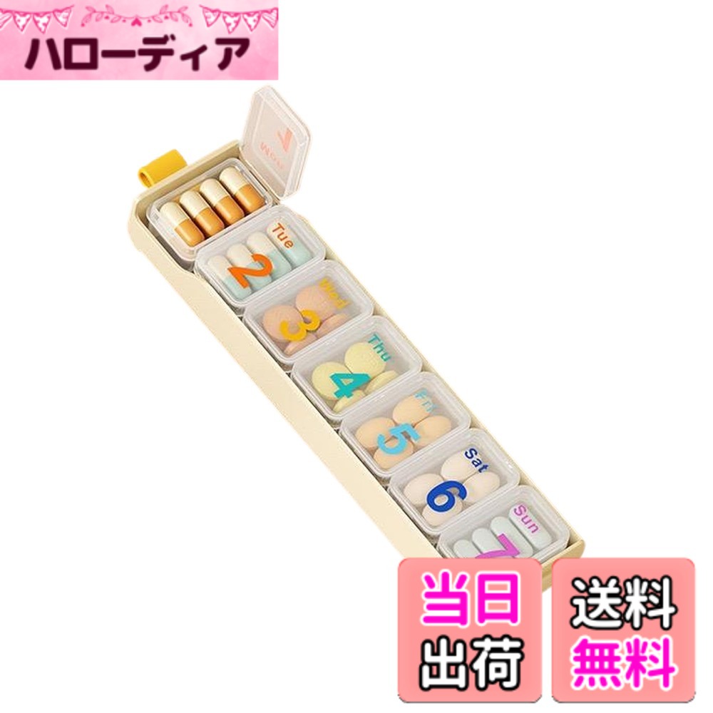 【送料無料】DEVENTORZ ピルケース 1個セット 1週間分 サプリメントケース 薬入れ コンパクト 携帯用 防水防湿 大容量 旅行用 色：ホワイト hellodear-10401523 ハローディア楽天市場店 パッケージ画像