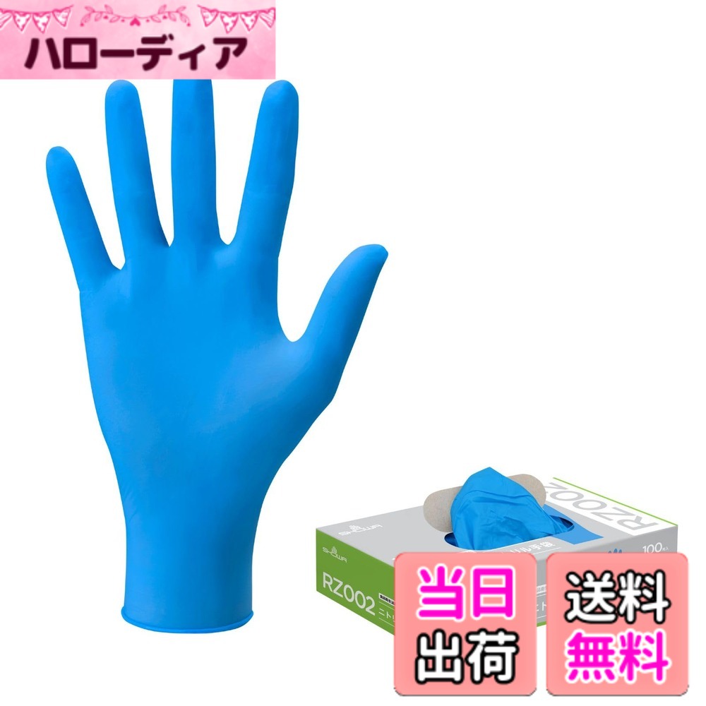 商品情報商品の説明4901792050500主な仕様 食品衛生法に適合しています。薄く手にぴったりフィットするため、細かい作業に適しています。ニトリルゴム製のため、洗剤や油に対して耐久性があり、丈夫です。 パウダーフリー(粉なし)タイプ で左右兼用です。ぬぎはめしやすいよう、手袋内面にクロリネーション加工を施しています。ラテックスアレルギーの元となるタンパク質を含みません。ニトリルゴム製使いきり手袋(パウダーフリー)全長:24.0cm / 手のひらまわり:21.5cm /サイズ:L