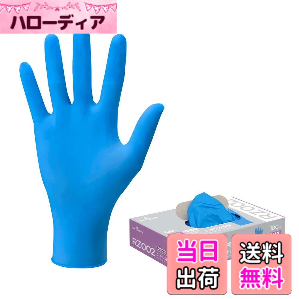 商品情報商品の説明4901792050524主な仕様 食品衛生法に適合しています。薄く手にぴったりフィットするため、細かい作業に適しています。ニトリルゴム製のため、洗剤や油に対して耐久性があり、丈夫です。 パウダーフリー(粉なし)タイプ で左右兼用です。ぬぎはめしやすいよう、手袋内面にクロリネーション加工を施しています。ラテックスアレルギーの元となるタンパク質を含みません。ニトリルゴム製使いきり手袋(パウダーフリー)全長:24.0cm / 手のひらまわり:25.0cm /サイズ:XXL