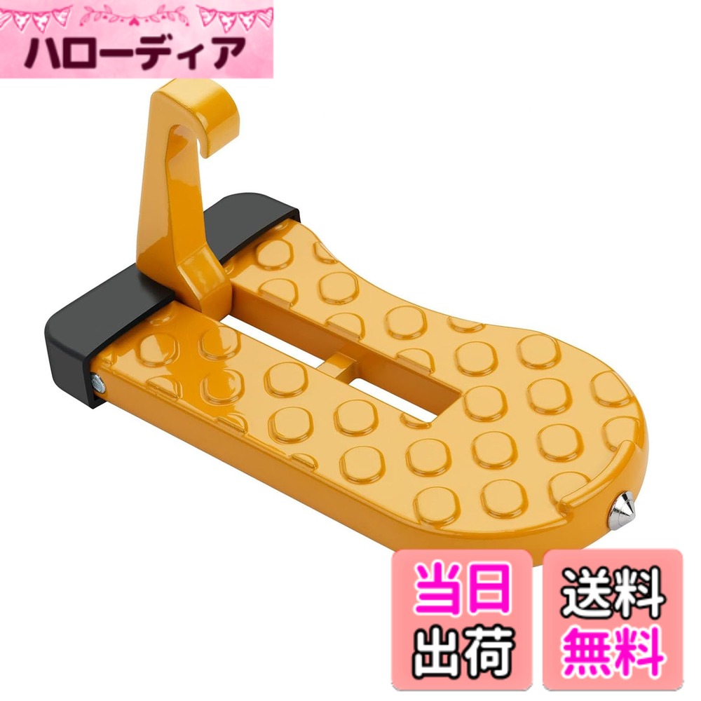 商品情報商品の説明。主な仕様 商品仕様：車用ドアステップ1個入，サイズ：8cmx15.5cm*1.5cm（足可踏部12cm），重さ：300g，カラー：イエロー。高品質の素材：軽量で耐久性のあるアルミ合金を採用し，軽量で耐久性のある。ペダルトと同梱されてるシリコーンパッドは、車に傷付かないように効いてます。安全性：補助ステップのサイズは足によく合わせて踏み台は滑り止めのテクスチャで加工されてより安全です。ペダルのヘッド部分は高品質の高硬度合金鋼材質，いざという時に安全ハンマーとして車。取付簡単&収納便利：車のラッチにフックを掛けるだけで装着完成，工具不要，折りたたみ式でコンパクト、車内空間を占めません，車のルーフに荷物を置いたり、取ったりすることを楽にできます。幅広い用途：ドアストライカー付きのほとんどの車種 に対応しています，耐荷重200キロ、成人男性でも使用可能です，キャンプやアウトドア、現場作業等の荷物の積み下ろしに最適です，良い旅行をに楽しむことができます。