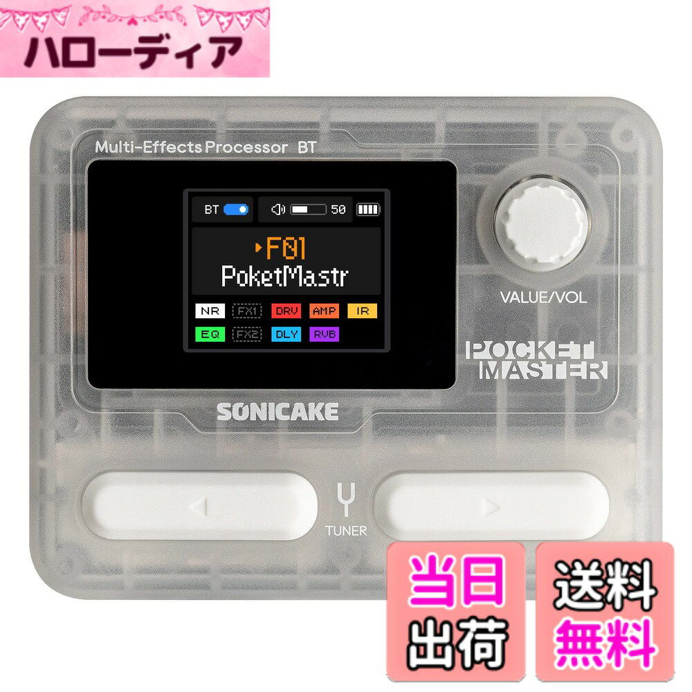 【送料無料】SONICAKE マルチエフェクター ギター/ベースアンプ モデリング IR キャビネット シミュレーション ステレオ OTG USB オーディオ インターフェイス BT オーディオ 1.77 インチ LCD カラー スクリーン 内蔵リチウ 色：透明 ホワイト、サイズ：105 x 62 x 62 mm