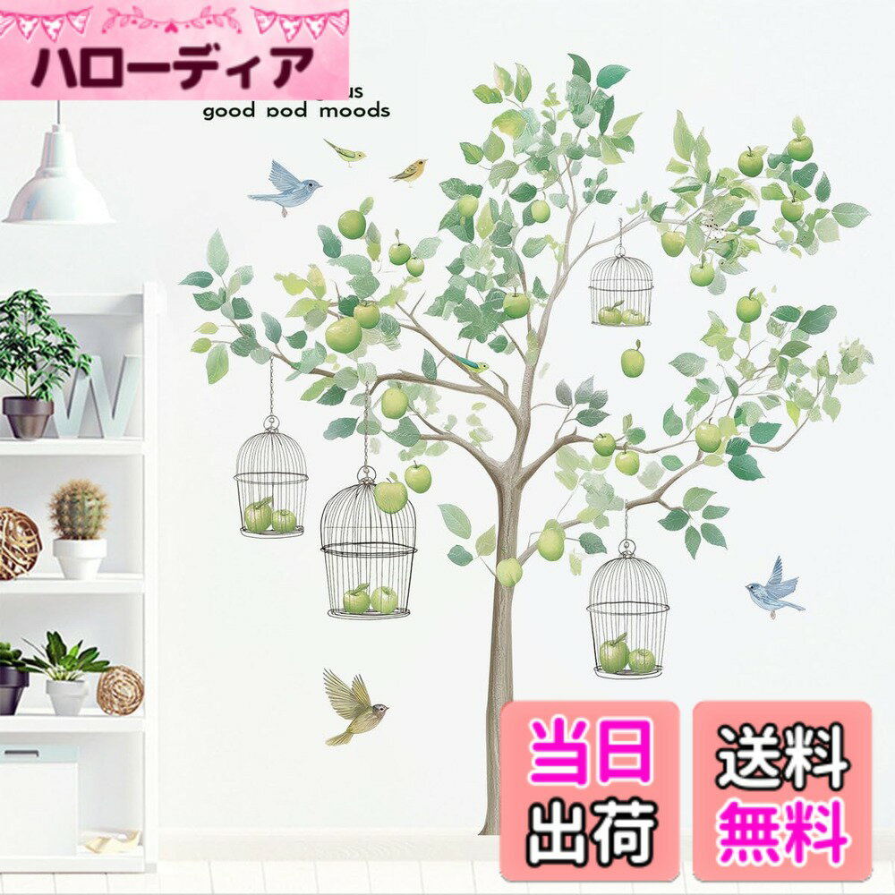 Condessacity ウォールステッカー 木 夏の緑 鳥かご おしゃれ リンゴの木 壁ステッカー 大きな木の葉 壁紙シール はがせる 北欧 ウォール ペーパー 防水 ウォールすてっかー wall sticker decoration リビングルーム ベッドルーム 壁飾り 色：緑-リンゴ