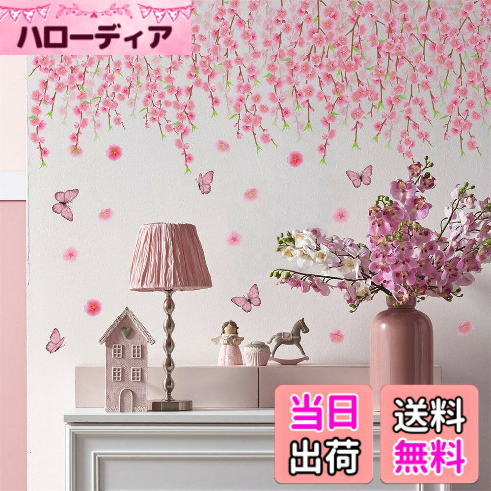Condessacity ウォールステッカー ピンク 花 おしゃれ のつる蝶 壁ステッカー 桜 桃の花 蝶 天井 吊り植物 壁紙シール はがせる ウォール ペーパー 防水 ウォールすてっかー wall sticker decoration リビングルーム ベッドルーム 壁飾り 色：ピンク 花