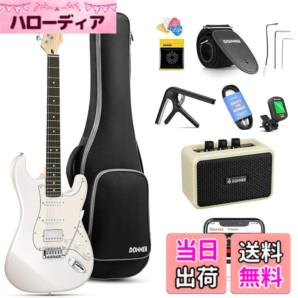 【送料無料】Donner エレキギター 初心者セット STタイプ コイルタップ 色：ホワイト