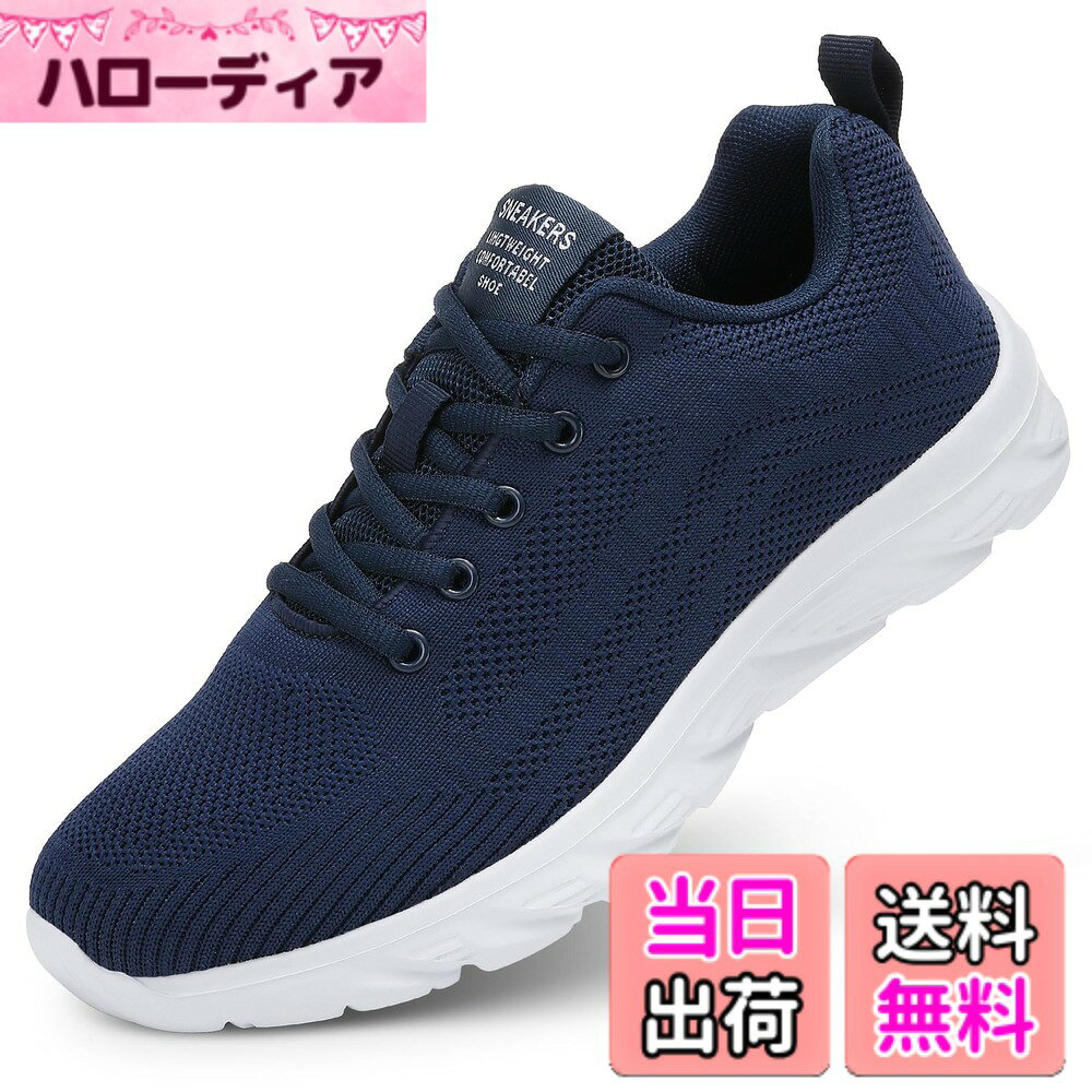 【送料無料】[gitzing] 【超軽量】スニーカー ランニングシューズ メンズ レディース ウォーキング ジョギング 運動靴 旅行 通学 通勤 日常着用 色：ブルー、サイズ：23.0 cm hellodear-10780991 ハローディア楽天市場店 パッケージ画像