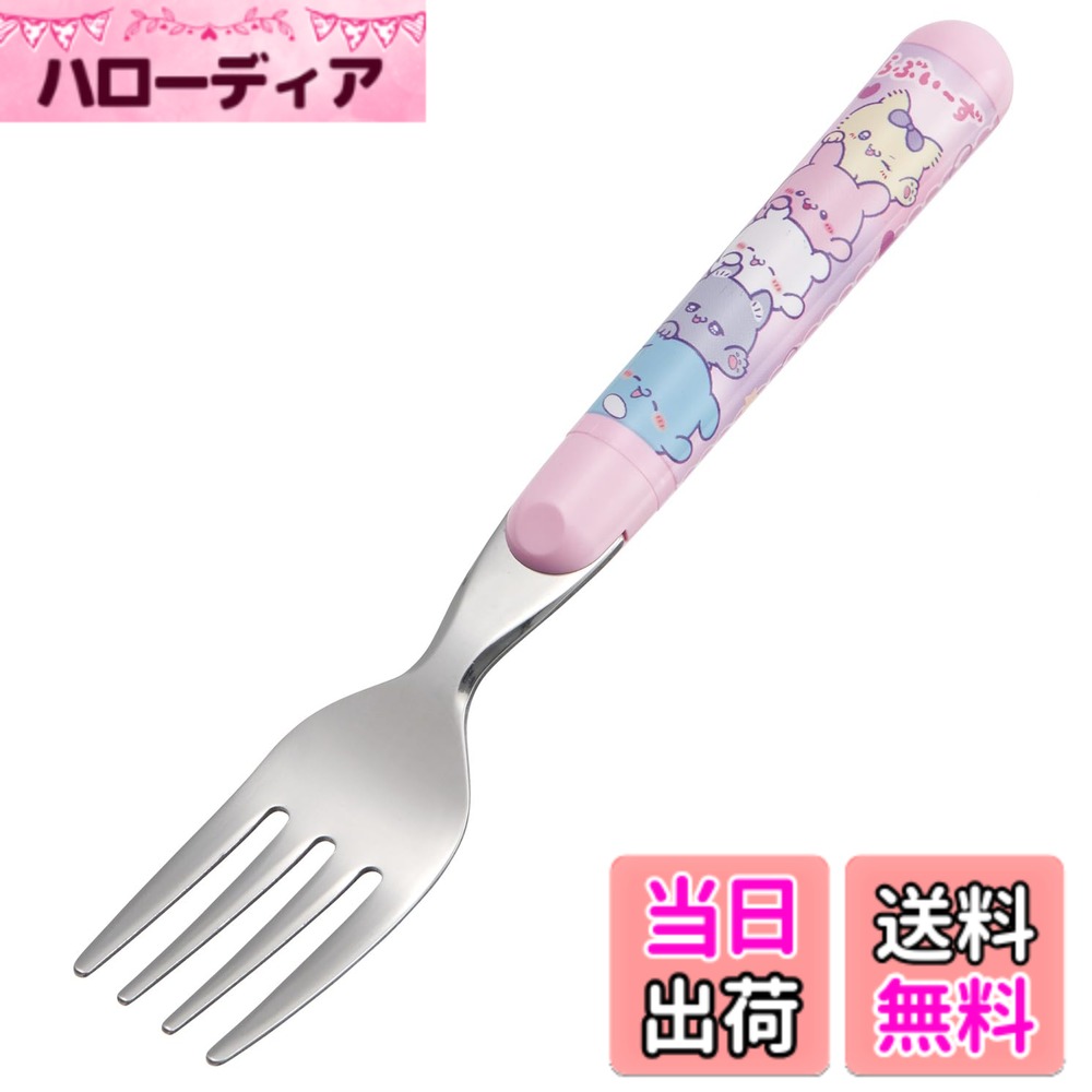 商品情報商品の説明お子さまにも扱いやすいフォークです。 丸くて握りやすい持ち手にキャラクターデザインが入っています。 食洗機対応でお手入れ簡単。 ※煮沸消毒はしないでください。主な仕様 サイズ：14cmbr材質：ABS樹脂、金具：ステンレス鋼原産国：日本
