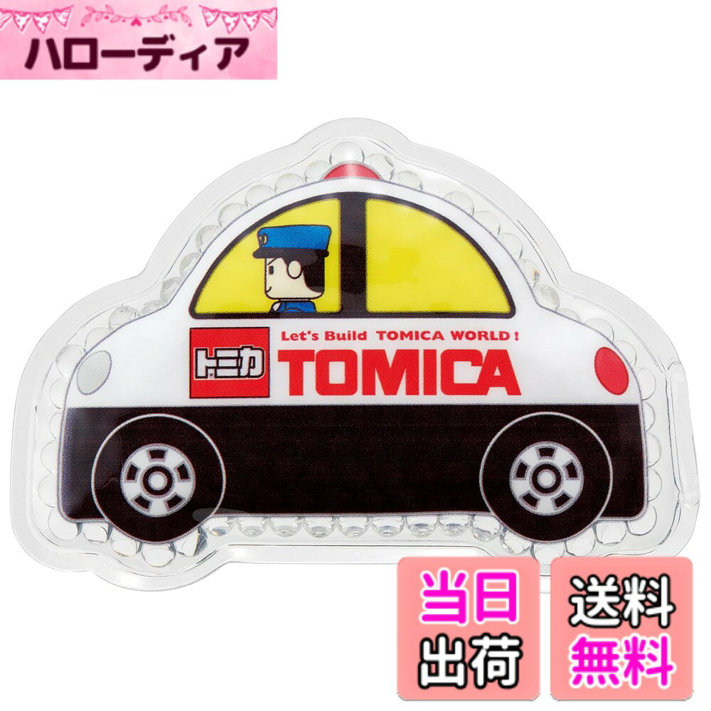 【送料無料】スケーター キャラクター お弁当 保冷剤 ベルト付き 色：トミカビーズ、サイズ：サイズ：11.6x7.8x1.5cm