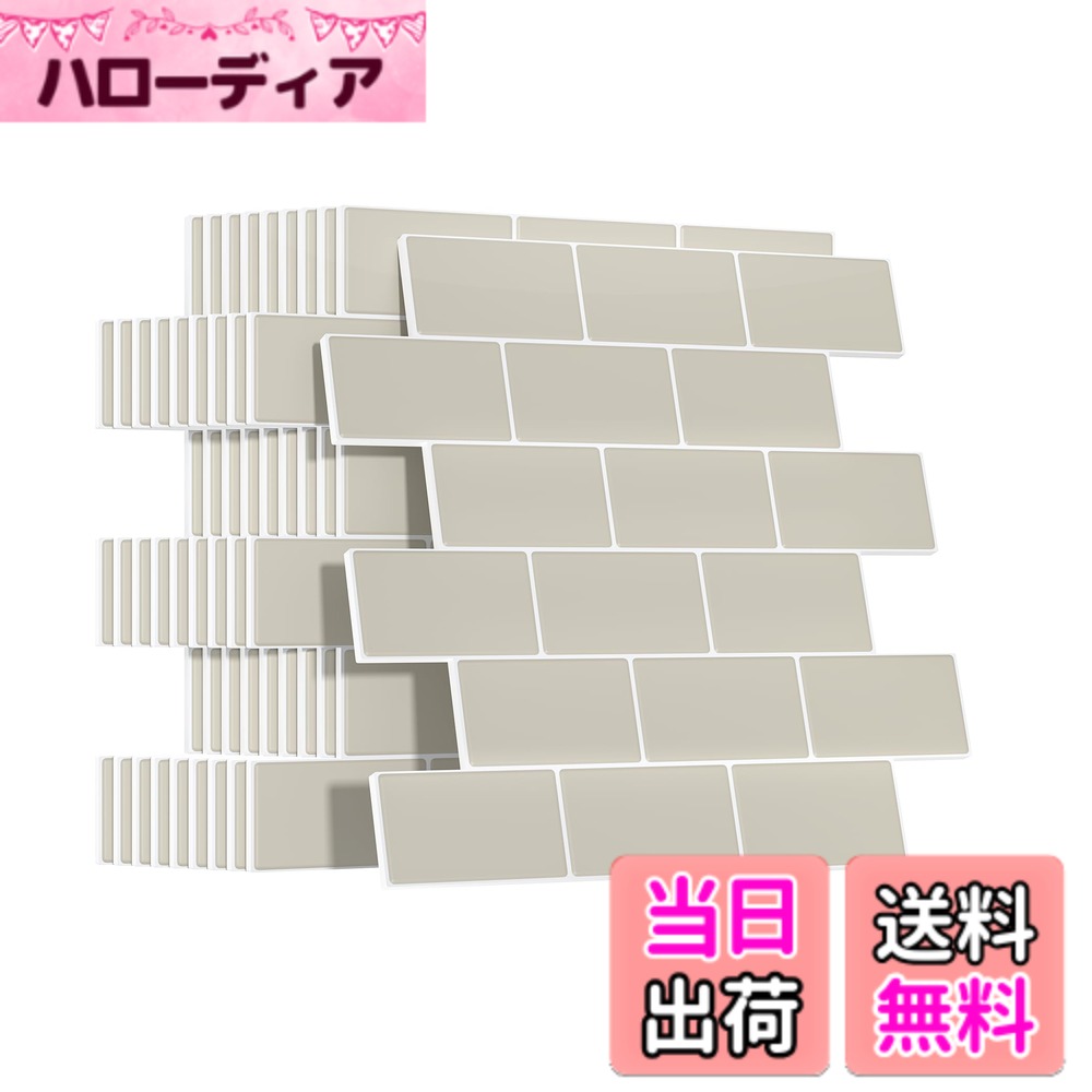 商品情報商品の説明●模様替えリフォームお勧め！ ●タイル表面に3D-立体感があり高級感をプラスします。 ●PVC防水加工で、油汚れ防ぐ・防水・が強く。お掃除も簡単にします。 ●簡単取付・壁をクリーンして、剥がして、貼ってOKにします。初心者でも綺麗に仕上げられます。 ※タイルシールで傷を防ぐために、商品表面に保護膜が付きます。 ●防水、耐熱、防湿、柔軟、軽量、無毒、無刺激性リ ●ビングルーム、ベッドルーム、テレビの背景、ホテル、レストラン、展示会、フォトスタジオ、 ソファの背景、階段室、研究室、ラウンジルーム、廊下、居間 ------------------------------------------------------------------------------------------------------------------------------- 【仕様】5/10/20枚入り 【タイプ】はがせるのり付き壁紙シール 【DIY】貼り付けも簡単で、接着材や目地材は不要です、台紙から剥がしてそのまま貼り付け出来ます。 【アルミニウムシート】と同じ素材でできているシートなので耐熱性に優れています。 ------------------------------------------------------------------------------------------------------------------------------- キッチンシートをはじめ洗面所・トイレなどの空間をもっと素敵に彩る【キッチンタイルシート】になり、 インテリア性に優れた柄を取り揃えます。 シールタイプなので接着剤を別で使うことなくて、誰でも簡単にわずらわしさを感じず貼れるのが特徴です。 拭くだけで簡単に汚れを落とせることに加え、耐熱性のあるシートはキッチン周りの火気にも安心。 台所やレンジの周りで使用できます。主な仕様 ライトアプリコットの10枚セットで耐熱120度、キッチンや浴室でも安心して使用できます。防火性能があり、コンロ周りでも耐火、安全に使えるタイルシールです。耐久性もあり、台所をしっかり保護します。水回りでも安心！防水性に優れ、洗面所や風呂場など湿気の多い場所でも最適。防汚および防錆、拭きも楽々、長期間清潔な状態を保ちます。強力な粘着力で、玄関やトイレの壁にも強く貼り付けられます。しっかりとした接着で、勝手に剥がれることなく、強力に貼ります。剥がす時も簡単で、取り外し後も壁に跡を残さず、賃貸でも安心して使えます。気軽に貼り替えが可能で、調整やリフォームが簡単に作業できます。ライトアプリコットのリアルなレンガ調のデザインが、カフェやオフィスをおしゃれに演出。立体的な質感で、どんな壁面にもぴったり、自宅の書斎や寝室に貼って、新居の雰囲気を一新します。