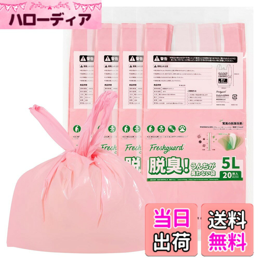 【送料無料】Evohom 防臭袋 うんちが臭わない袋 犬 うんち袋 消臭袋 おむつが臭わ...