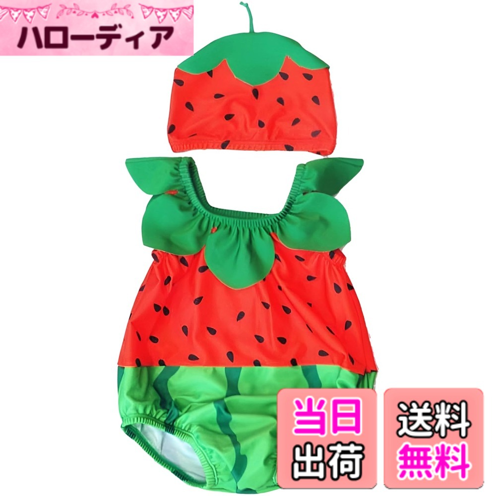 商品情報商品の説明主な仕様 【商品サイズ】フルーツ水着とキャップのセットです。サイズは75cm、85cm、92cmがあり、各体型のベビーも着用できます。注：以上のは標準的な子供サイズで、太ったベビーはぜひ大きいサイズを選びください。主に体重に参考して購入することをお勧め、年齢はあくまで参考です。【可愛いデザイン】みんなが大好きな可愛いパイナップル/イチゴ/スイカのフルーツ造形で夏らしさ満点です！思わず食べたくなっちゃう可愛いフルーツ水着、海やプールにピッタリの夏らしいデザインが大好評！水着と同じフルーツのキャップもセットになって可愛さ倍増！【安全無毒無害】優れた生地染色とプリント技術を使用して、無毒無害で、このフルーツベビー水着は色落ちしにくく、赤ちゃんの肌にも染色せず、赤ちゃんの体の安全を保護します。服の材質は柔らかくて肌触りがよく、縫い目が精密で、肌を傷つけることはなく、ゆるみが適当で着心地。【優れた生地】優れた肌触りのいい生地を使用していて、ふんわりと柔らかな着心地が良い。肌にやさしい低刺激で、長時間リラックスして着用しても気持ちがいいです。服は弾力性があり動きやすく着心地が良いです。通気性が良く、洗いやすく干しやすいで、洗濯機もOK！【適用対象】かわいいフルーツの造形の水着は、男のベビーでも女のベビーでも着ることができ、夏の海やプールで着るのに適しており、秋冬の温泉に入るときにも着ることができます。鮮やかな色とフルーツプリント、お子さんの可愛さ倍増！夏の海水浴や温泉も注目を集めること間違いなし-！