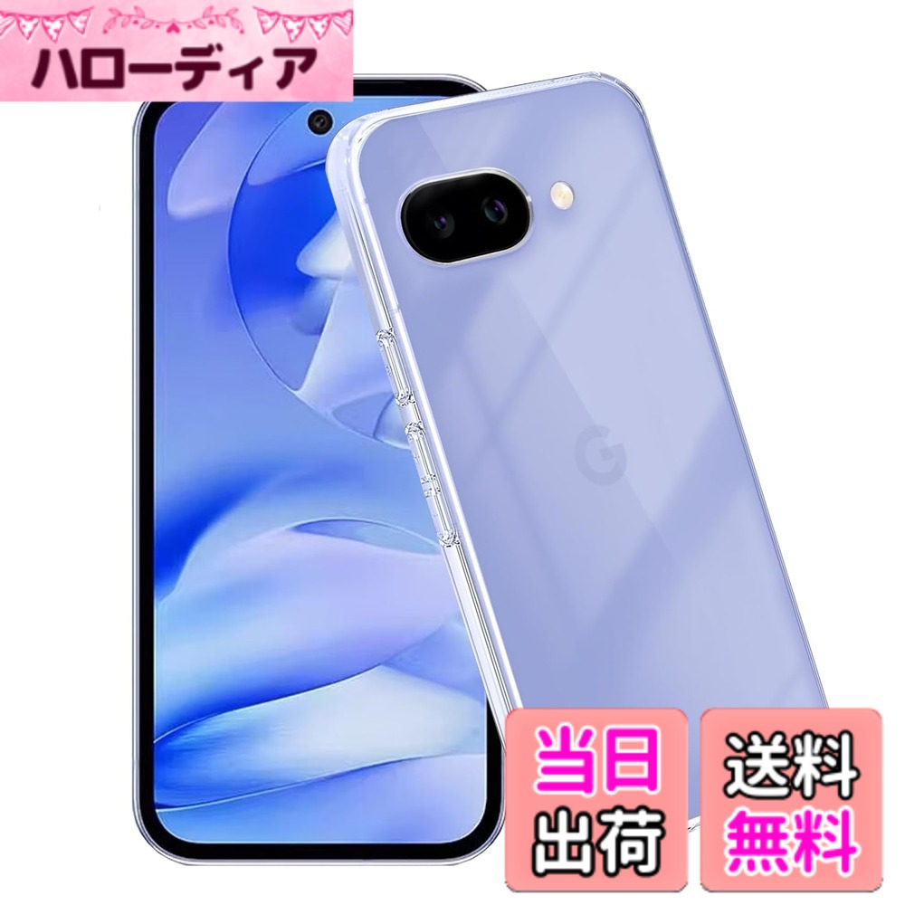 商品情報商品の説明【対応機種】: Google Pixel 9A 専用全面保護カバー 【全面保護】透明度の高いカバーが360度からの衝撃を守り、ソフトなフレームが落下によるダメージを緩和する 。しっかり保護して、着脱も簡単！ 【高品質素材】高品質のTPU素材を採用して、磨耗に耐え、滑り止め防塵、分裂防止などの全面の保護を提供します。 【特徴】各ボタン部分のサイズはピッタリで、押しやすいので、快適な操作をサポートすることができます。 ：弊社は商品が出荷前にちゃんと検品を行っておりますから、ご安心に購入ください。輸送途中の様々な原因ので、不良品が出る場合も可能です。その時に、弊社にお気軽にご連絡くださいますようお願いいたします。弊店もお客様にご満足いただけるよう最善を尽くします。主な仕様 【対応機種】: Google Pixel 9A 専用全面保護カバー【全面保護】透明度の高いカバーが360度からの衝撃を守り、ソフトなフレームが落下によるダメージを緩和する 。しっかり保護して、着脱も簡単！【高品質素材】高品質のTPU素材を採用して、磨耗に耐え、滑り止め防塵、分裂防止などの全面の保護を提供します。【特徴】各ボタン部分のサイズはピッタリで、押しやすいので、快適な操作をサポートすることができます。：弊社は商品が出荷前にちゃんと検品を行っておりますから、ご安心に購入ください。輸送途中の様々な原因ので、不良品が出る場合も可能です。その時に、弊社にお気軽にご連絡くださいますようお願いいたします。弊店もお客様にご満足いただけるよう最善を尽くします。