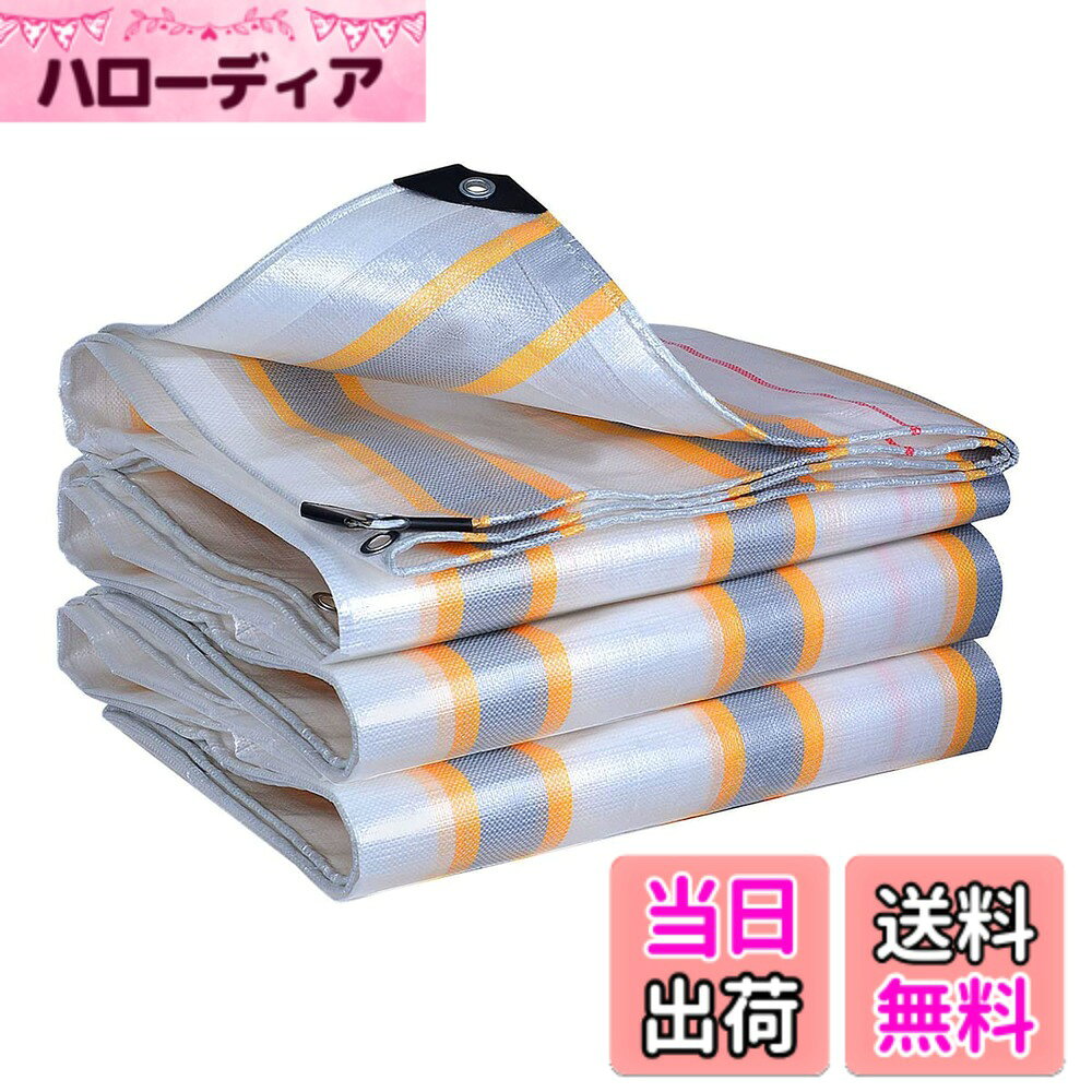 商品情報商品の説明【高温ヒートシール技術】650度の高温ヒートシール技術、ピンホールのない、漏れなし、ゆるみ、亀裂、細かい技量、すぐに水の滑り止めの水滴が滑り落ちる。 縁は二重に補強され、縫製の代わりに熱プレスによって密封されています。 これは、縫製時にこれらの小さな隙間から水が浸透するためです。主な仕様 【高温ヒートシール技術】650度の高温ヒートシール技術、ピンホールのない、漏れなし、ゆるみ、亀裂、細かい技量、すぐに水の滑り止めの水滴が滑り落ちる。 縁は二重に補強され、縫製の代わりに熱プレスによって密封されています。 これは、縫製時にこれらの小さな隙間から水が浸透するためです。【多用途】レインターポリンは、ゴムで補強されたコーナーとアルミニウムのアイレットが付いています。 アルミニウム製のアイレットはしっかりとフィットし、より優れた天候保護を提供します。 穴径は1.5cmです。 あらゆるタイプのロープに適合します。小さいものから大きいものまであらゆるサイズで利用可能 庭の家具、一時的な屋根のカバー、車のトランクライナー、キャンプ場、資材カバー、地面、丸太屋のカバーなどを保護するのに最適です。 壁を塗るときの家具カバーとしても使用できます。【ロータス効果】これは、蓮の葉の表面の超疎水性とセルフクリーニング特性を指します。防水シートに降り注ぐ雨水は、接触面に水滴を形成します。防水シートを少し傾けると、水滴がターポリンから転がり落ち、転がる水滴がほこりやスラッジの粒子を取り除きます。セルフクリーニング効果を実現します。これがロータス効果です【パッキング内容】本体*1