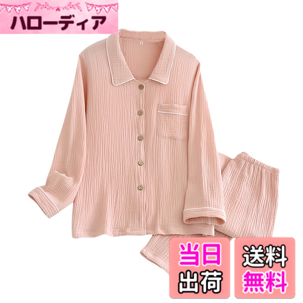 商品情報商品の説明説明 ご注意： 1.同じ場所が強く繰り返し擦られると生地が傷みやすくなりますのでご注意ください。 2.型くずれを防ぐため、 お洗濯は洗濯ネットを使用し、 弱水流で行ってください。 3.摩擦によって毛羽立ち、毛玉が発生することがあります。毛玉が気になる場合には、毛玉取り器等で早めにお手入れされることをお勧めします。主な仕様 【二重ガーゼ生地】素肌や敏感肌に優しい綿100素材、少しのストレッチでも驚くほど快適な二重仕立ての気持ちいいガーゼパジャマです。表面のやわらかい織り皺が空気を含み、温もりのあるやさしい触感でお肌を包んでくれるというのはガーゼの特徴で、ベイビーやマタニティ服にもよく使われている素材です。やわらかな肌触りと軽さが肌にストレスを与えず、エアコンや暖房をつけたままで就寝中の衣服内の環境を快適な状態に保ちます。【四季快適な着心地】春夏物のパジャマやカットソー、Tシャツより通気性を兼ね備え、秋冬物パジャマの代表格である綿ネルやもこもこパジャマよりリラックスな保温性を備えているため、春夏も爽やかい、秋冬は暖かい、オールシーズン適用！湿度や温度が高い季節は蒸れにくい、涼しく肌寒い季節は肌に優しく暖かい。タオルのような卓越した吸湿性と吸水性！これまでのガーゼのイメージを大きく覆した、「驚きのガーゼ」です。【おしゃれなデザイン】安全な天然素材綿100％を採用します。どんな場合でも見心地いい無地柄にフラワー・ラペル，ちょうどいいサイズ寸法で、さらに肌触りいいコットン100素材です。しかも締め付けずためもっと快適な着脱心地のために伸縮性に優れたウエストゴムを使用しています。もっとストレッチなデザインに細かい工芸、高いコストパフォーマンスを工夫しています。多用途でホテルや自宅、出張旅行、妊娠準備、入院服、またはお風呂上がりのバスタオルなど場合は一点をお持ちことをお勧めです。【サイズ＆カラー】M、L、XL合わせて3カラーの展開、お気に入りがきっと見つかます！べタつきにくい、蒸れにくい、サラッとした着心地、寝冷え対策、仕事やプライベートで、普段パジャマを着ていない方、現在のパジャマに不満を感じている方、新しい生活をはじめる方にふさわしいい一品です。【アフターサービス】絶対完璧な商品はありませんが、もし商品に不備・不足・不良が御座いましたら、ご遠慮無くご連絡ください。責任を持って全力でサポートさせていただきます。