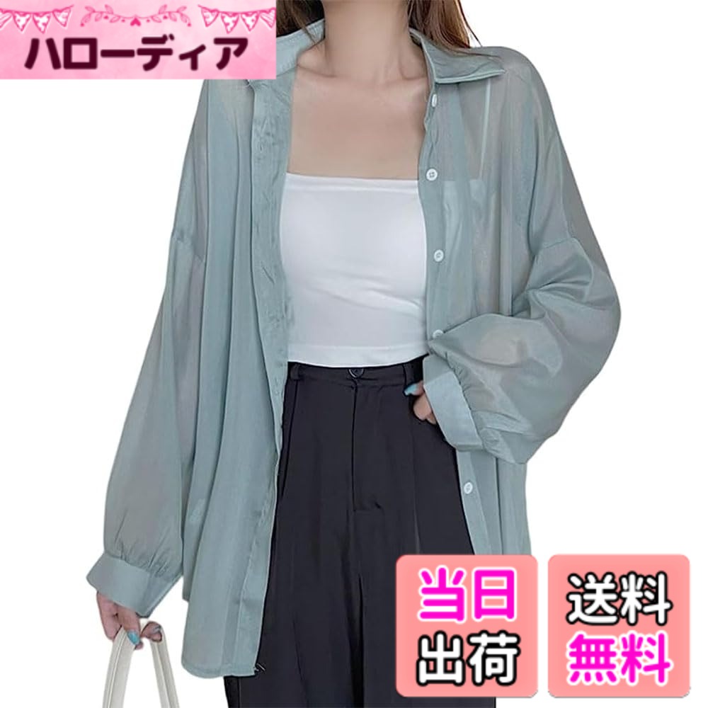 【送料無料】Beylimcy UVカット シャツ ブラウス レディース 長袖 カーディガン 透け感 日焼け対策 冷房対策 体型カバー 着痩せ 韓国 お洒落 シンプル トップス 春 夏 Bey35 色：グリーン、サイズ：Free Size