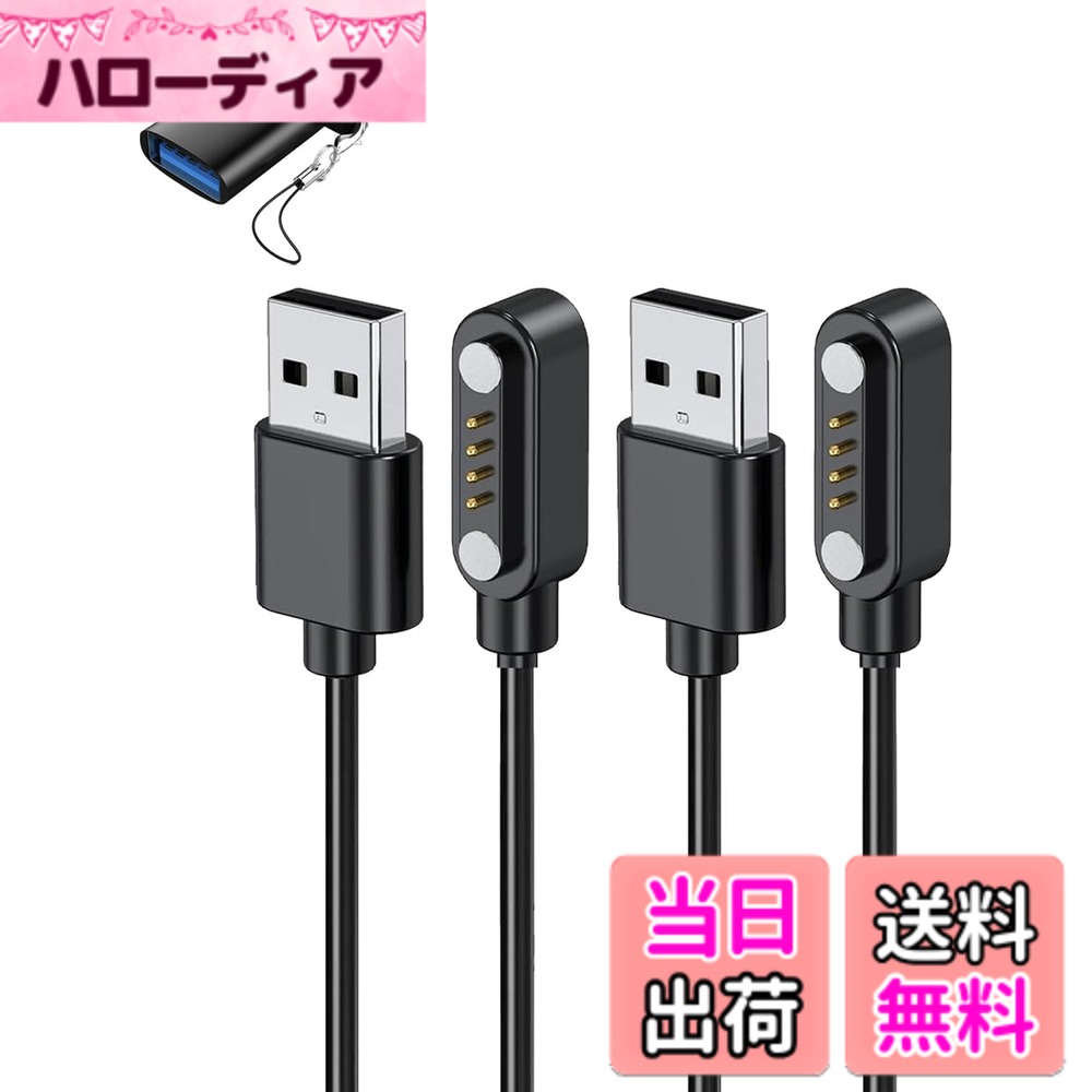 For Mobvoi TicNote AIボイスレコーダー 充電ケーブル 充電器 KONXISA 磁気 USB充電 1M 4ピン 高耐久 軽量 小さい 持ち運び便利 USB to Type-Cアダプターが付属（2本/ブラック） 色：ブラック