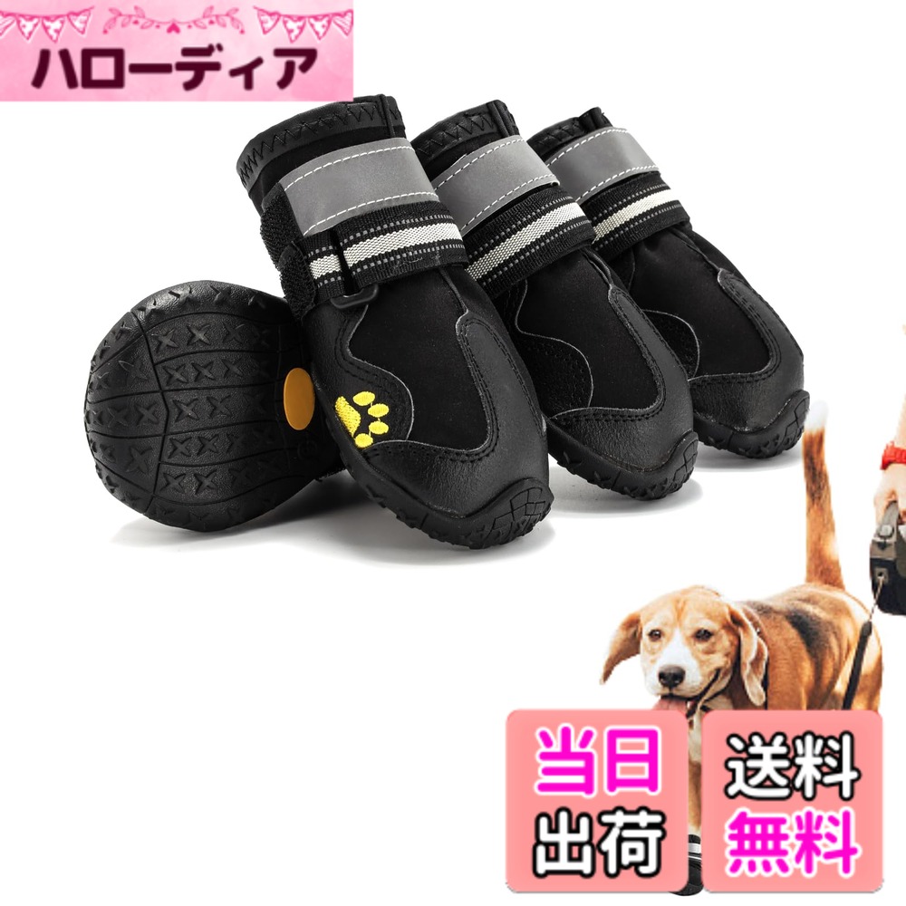 【送料無料】LIKOKLIN 犬靴 ドッグシューズ メッシュ素材 小型・中・大型犬対応 8 サイズ / 4 個入り・2 個入り 春夏用 軽量通気 抗菌防臭 吸水速乾 滑り止めゴム底 肉球保護 脱げにくい 2 重ストラップ 夜間反射テープ付 散歩・雨の 色：ブラック、サイズ：7#(4個入り)